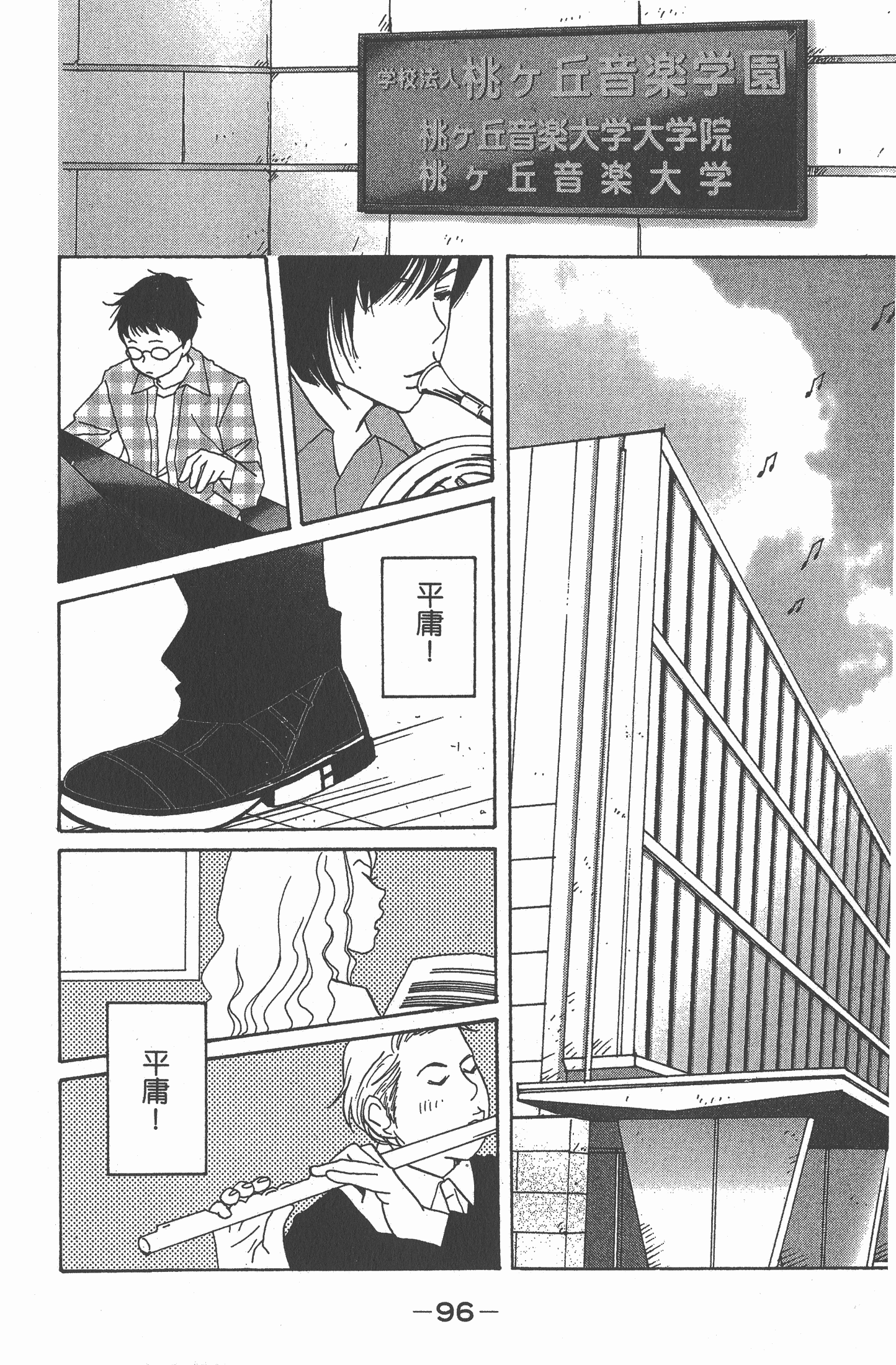 Page 97