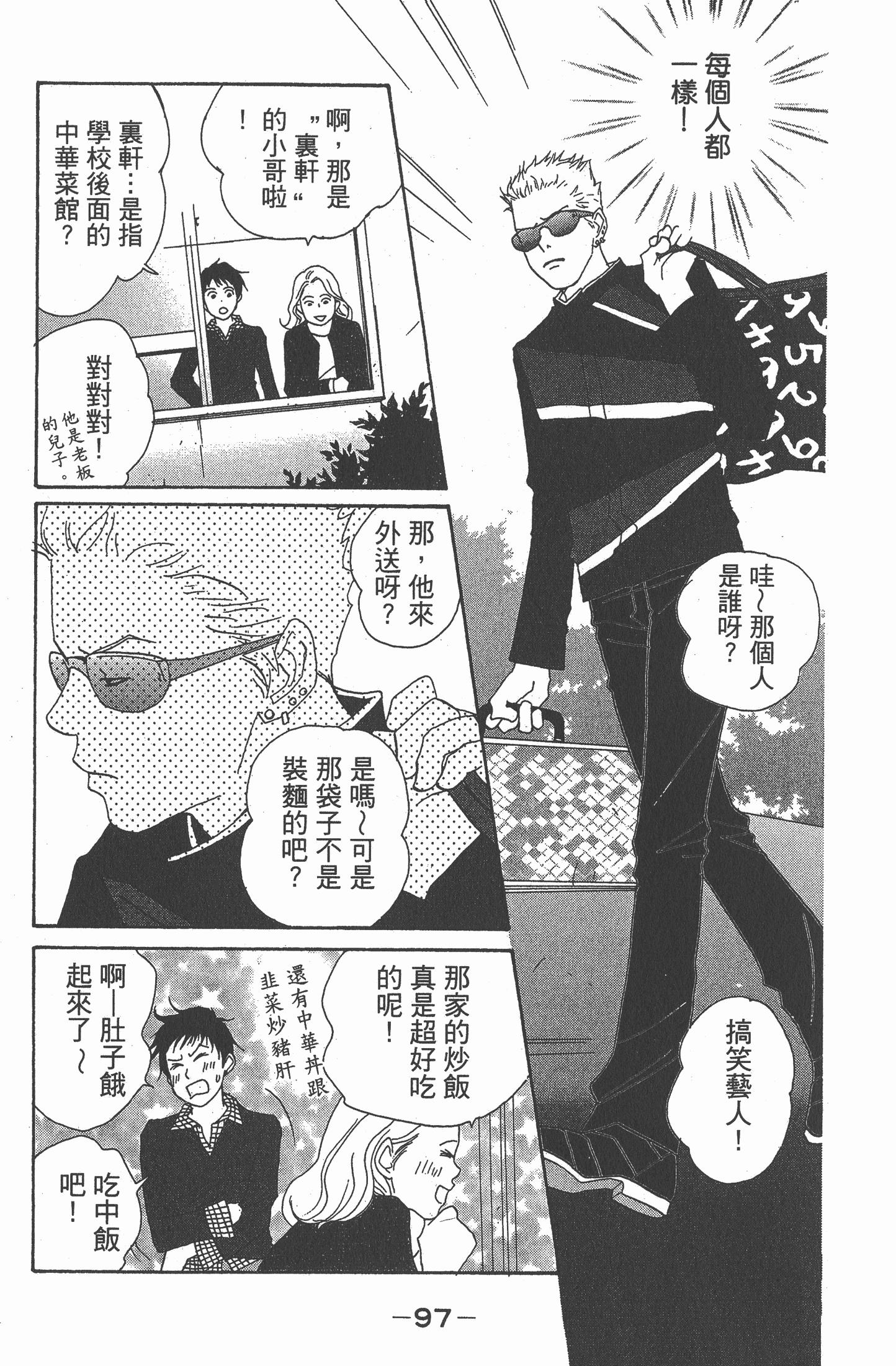 Page 98
