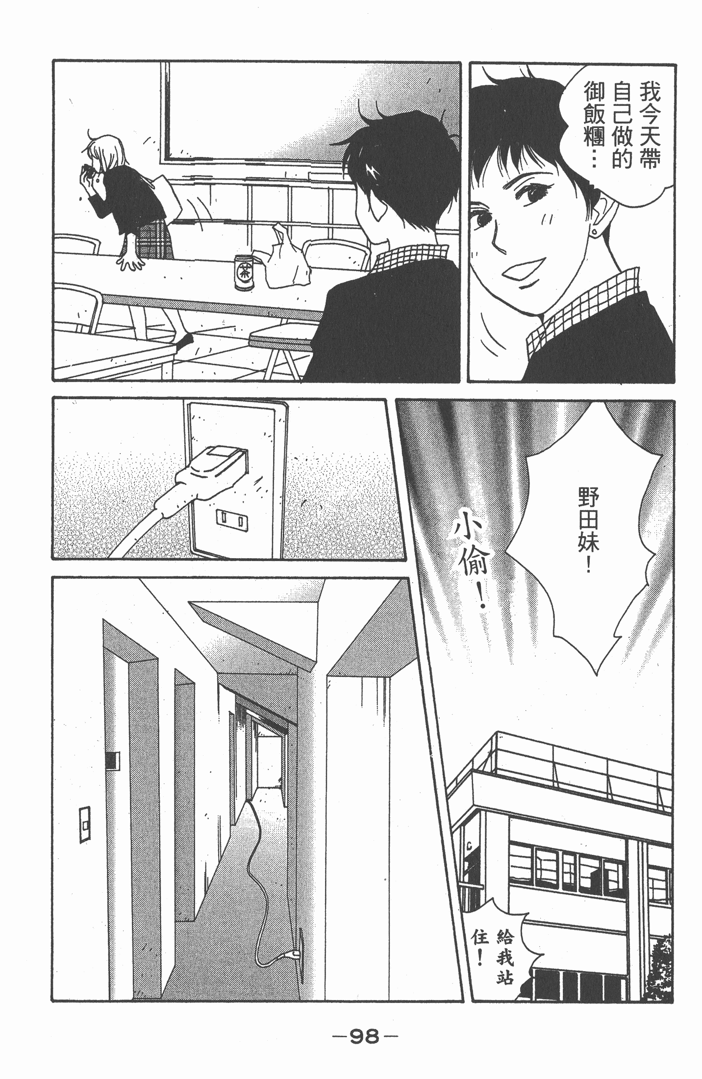 Page 99