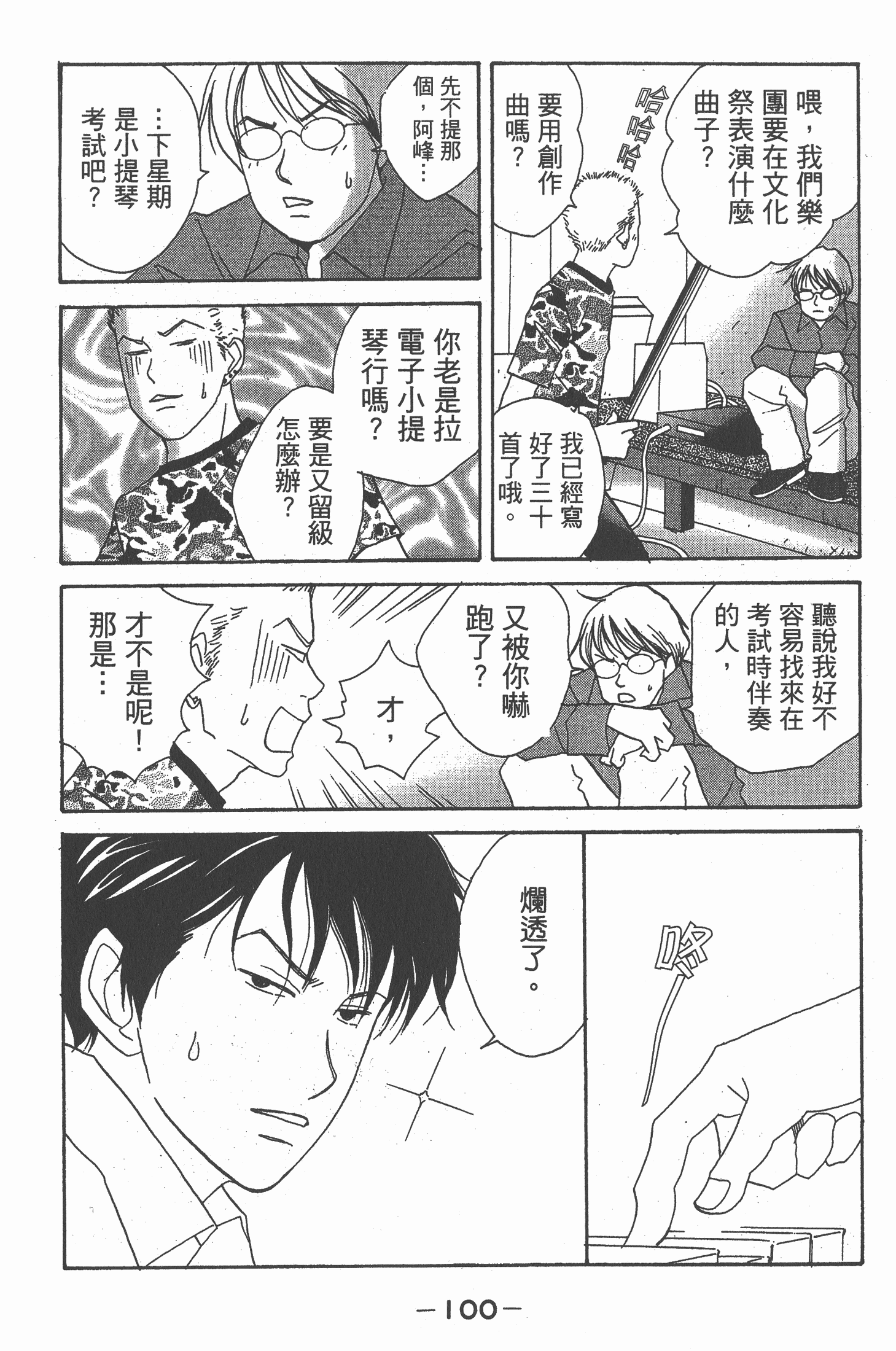 Page 101