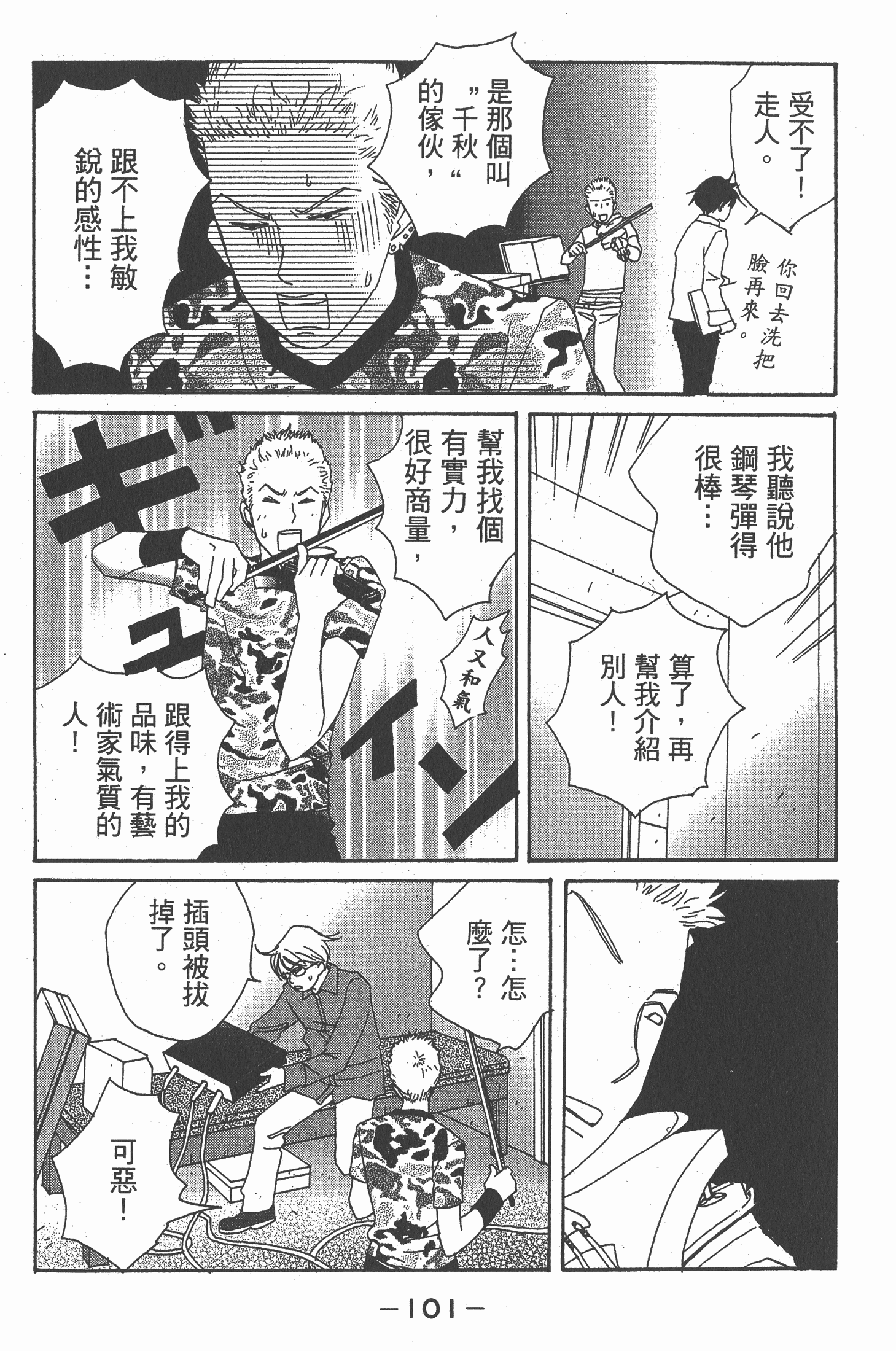 Page 102