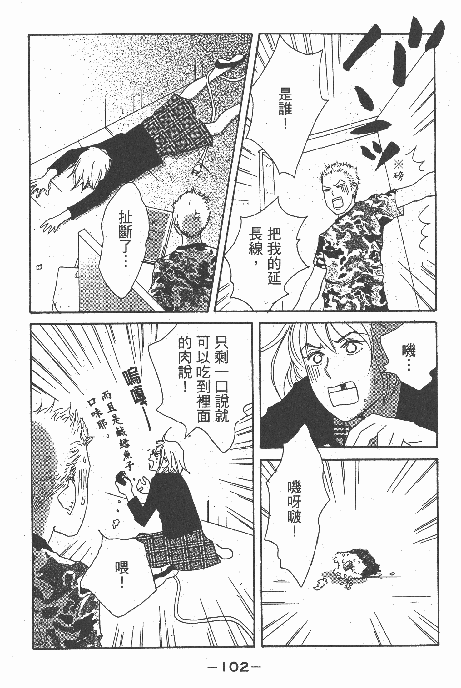 Page 103