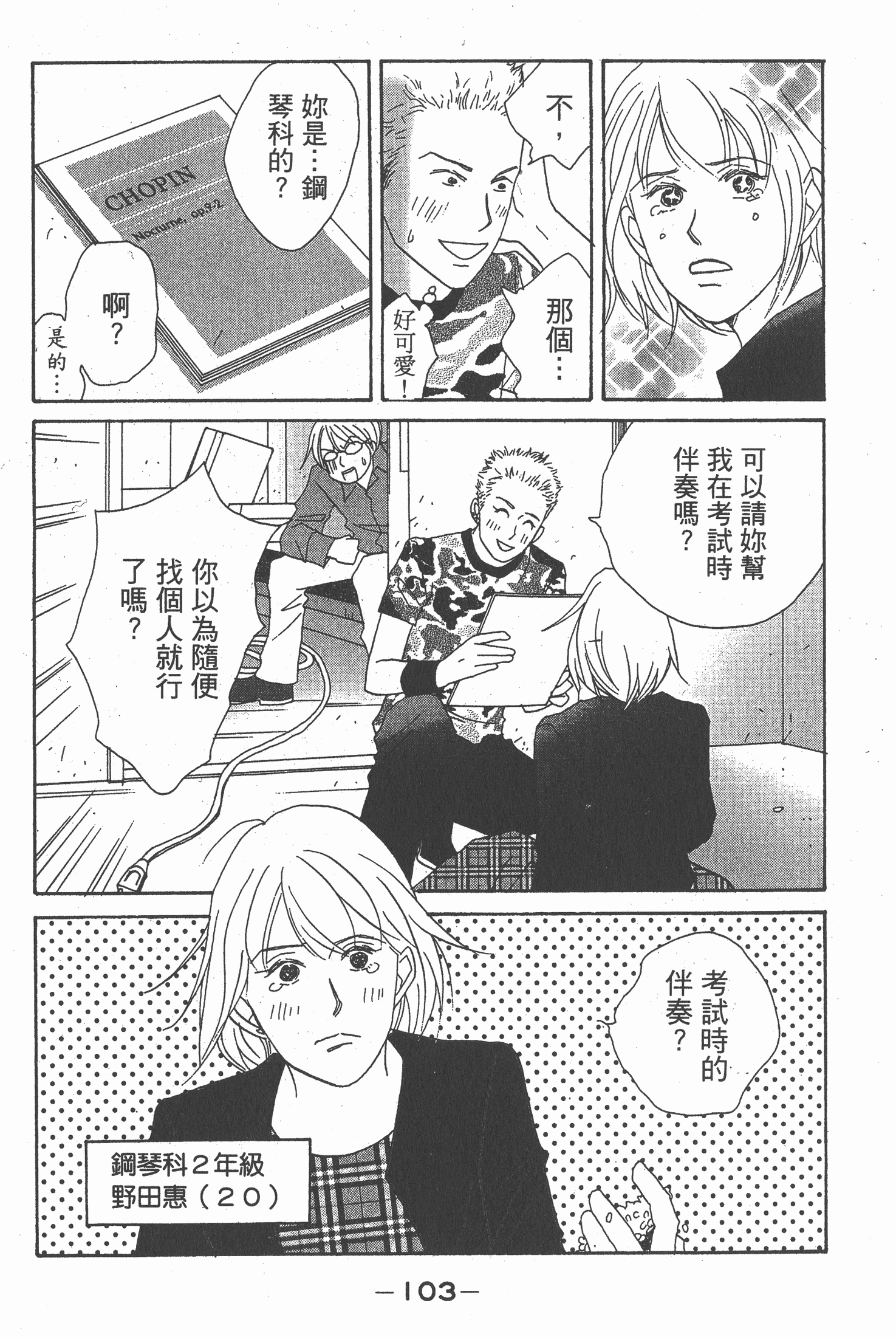 Page 104