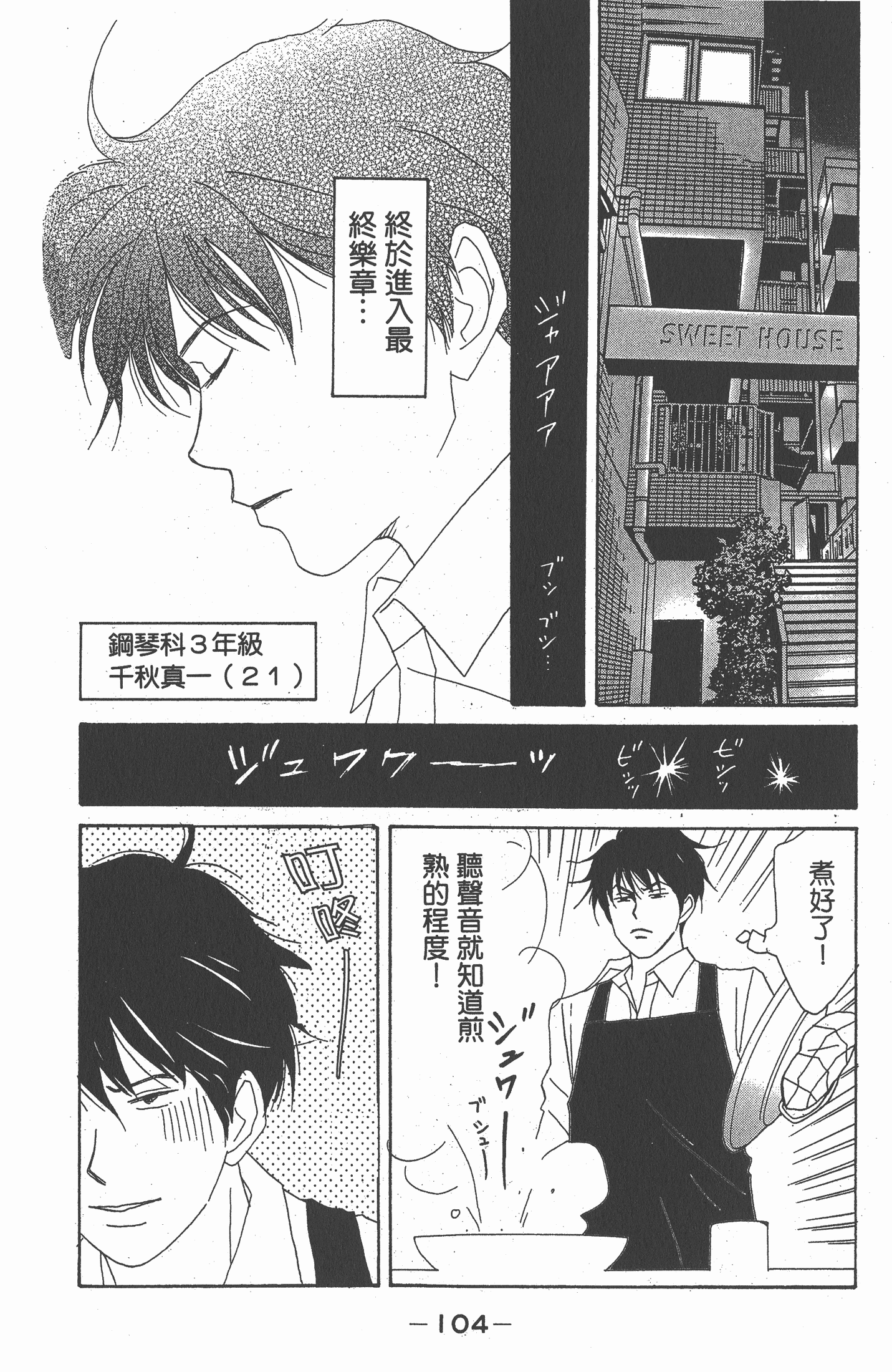 Page 105