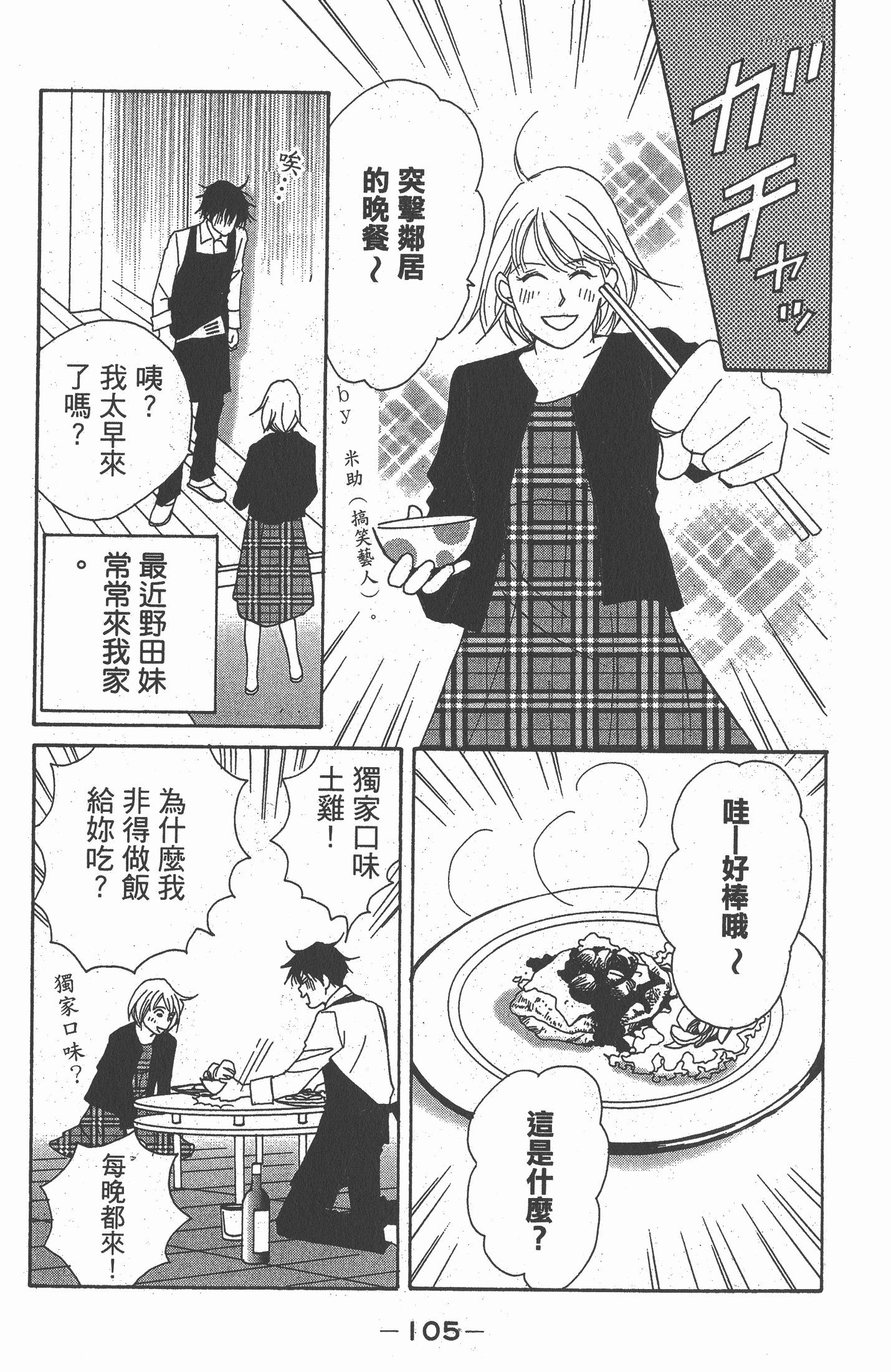 Page 106