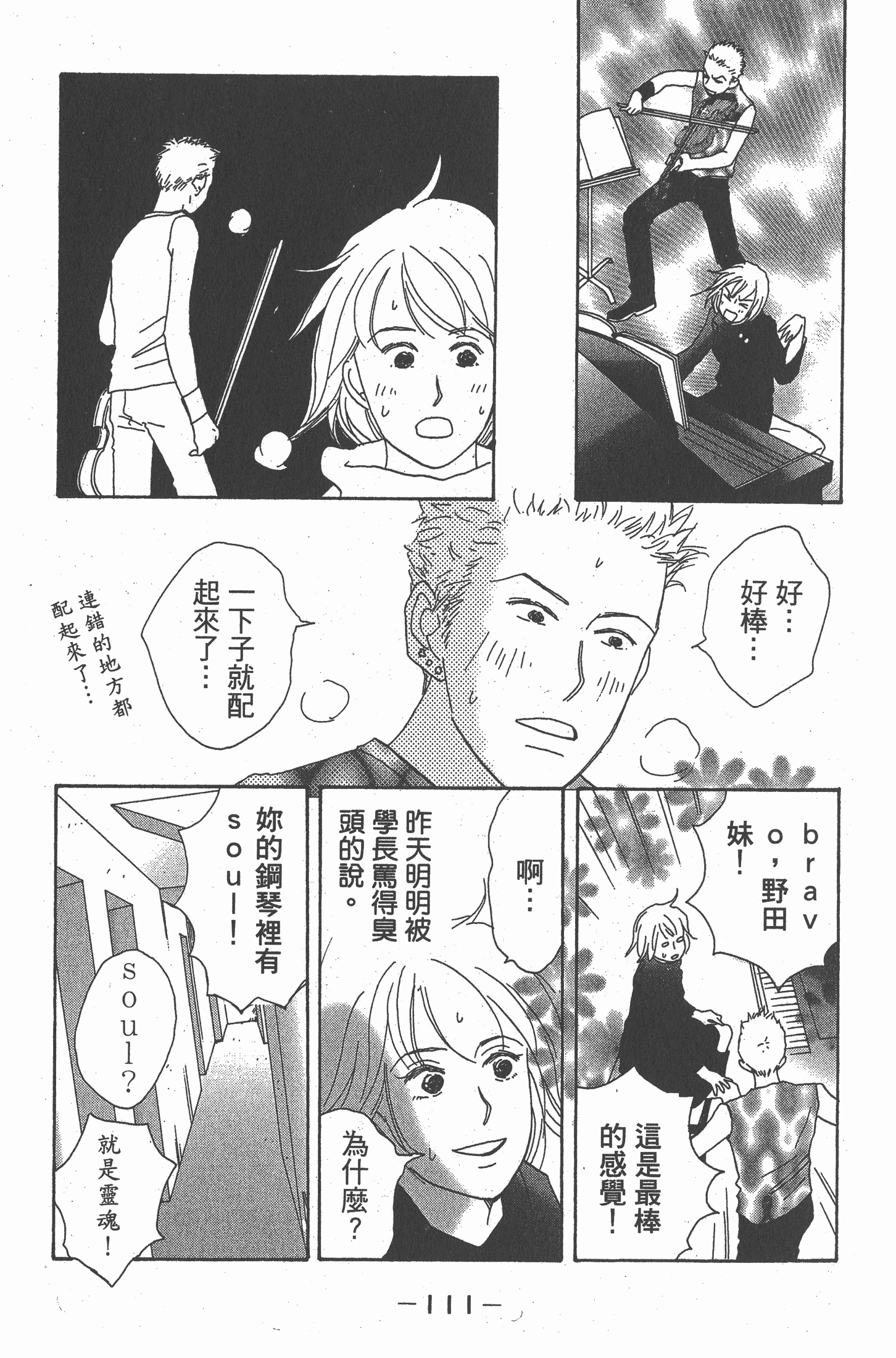 Page 112