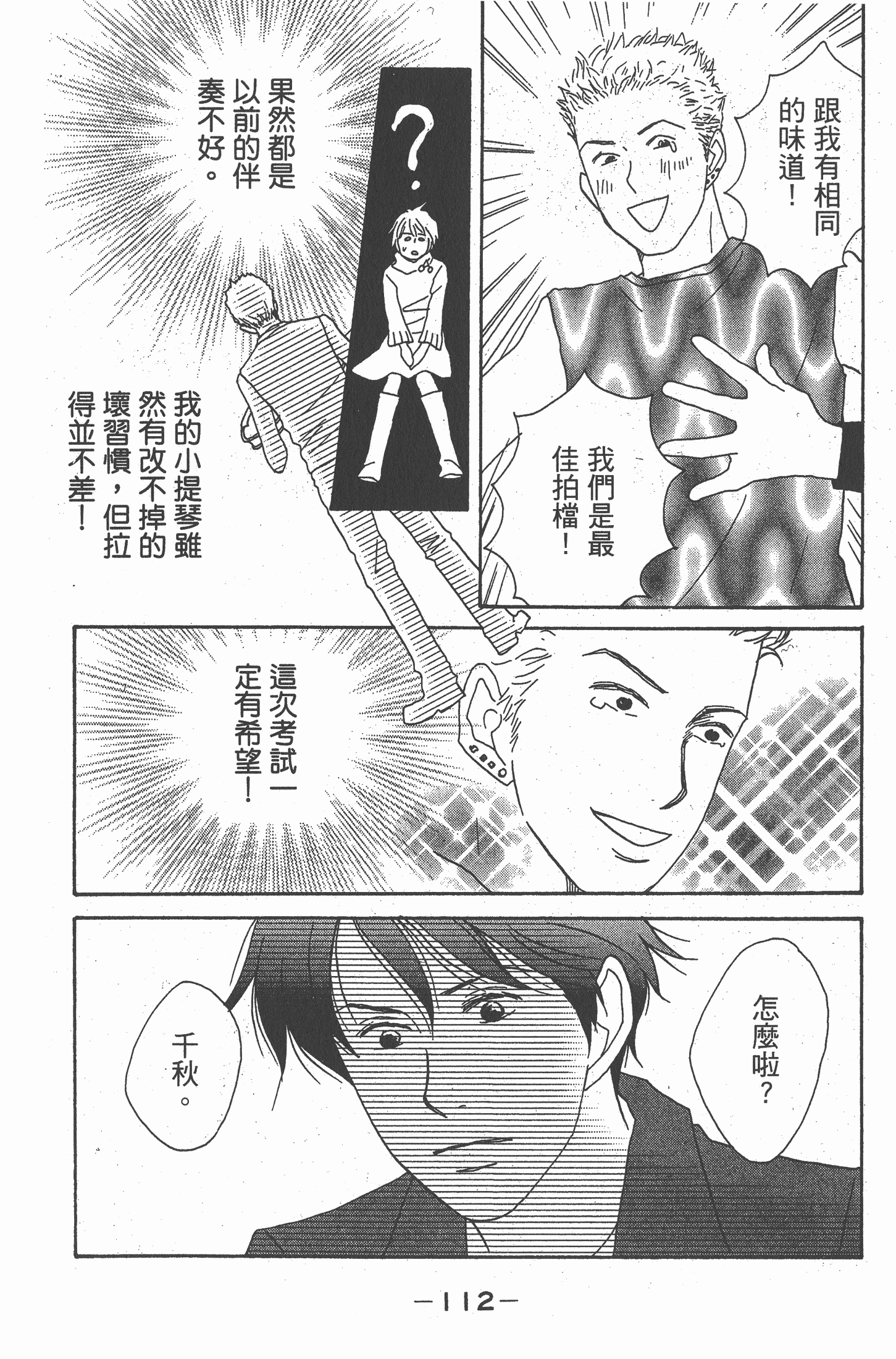 Page 113