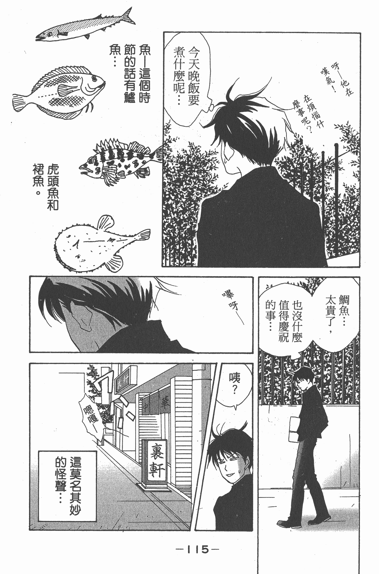 Page 116