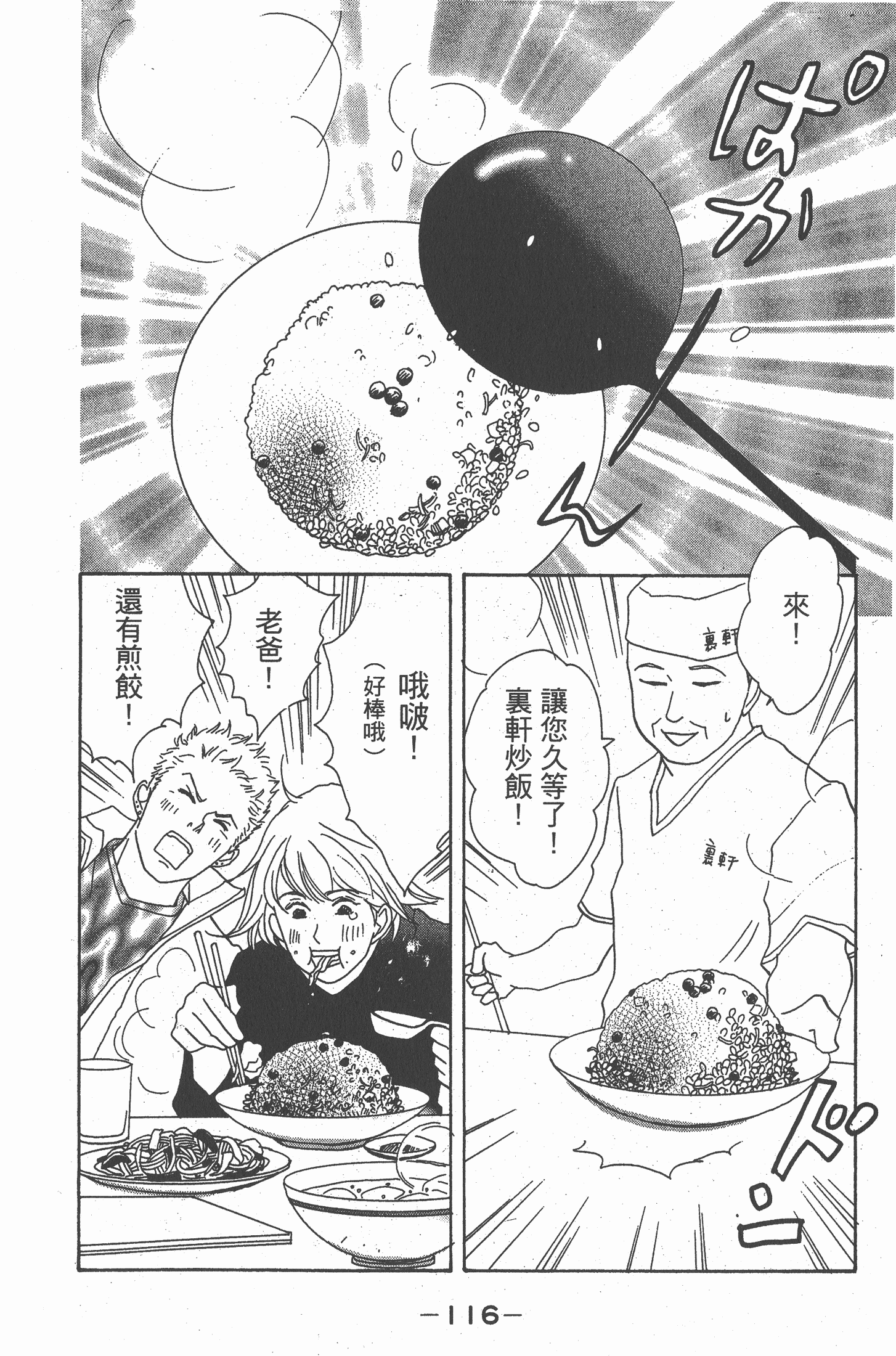 Page 117