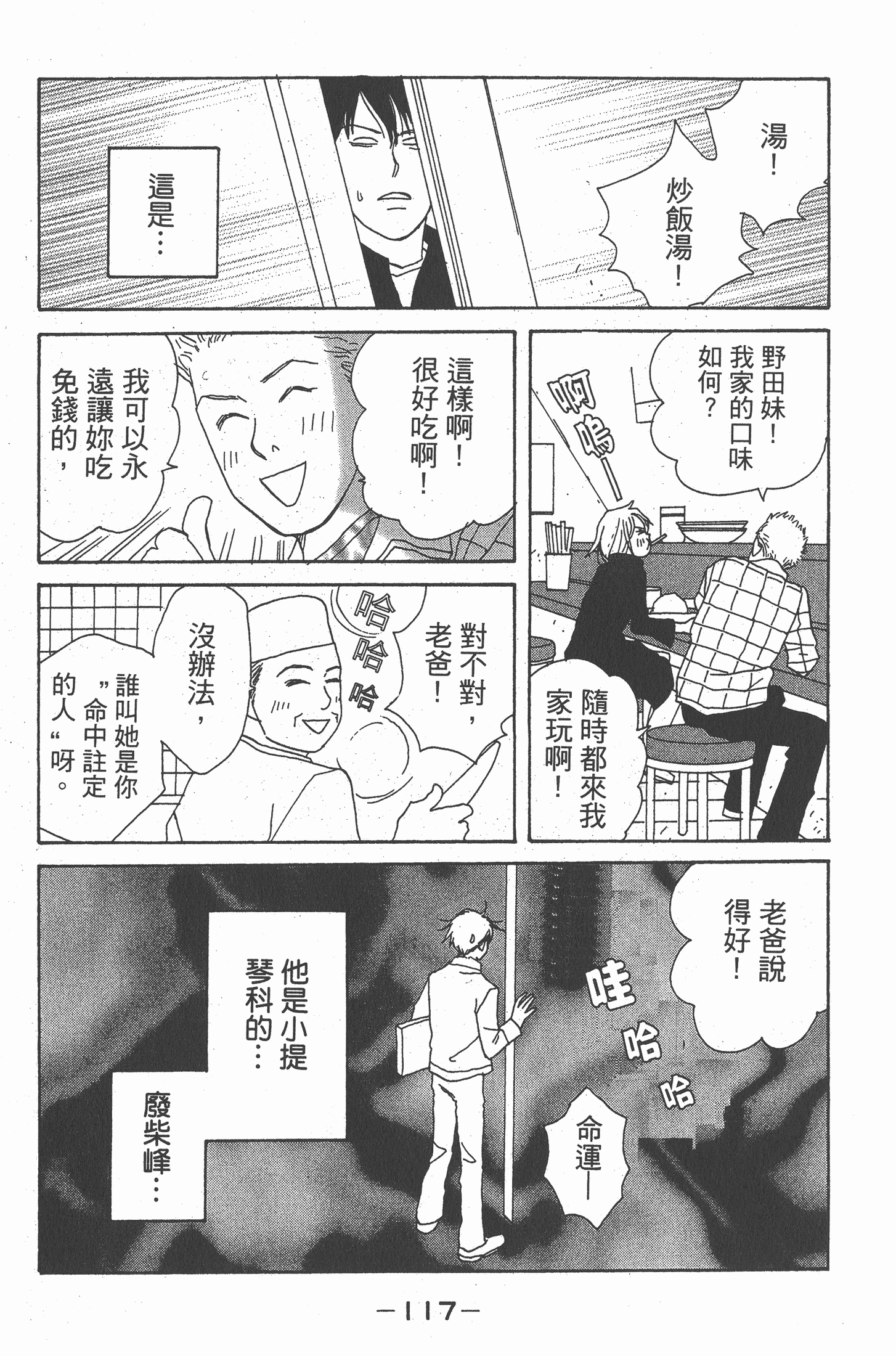 Page 118