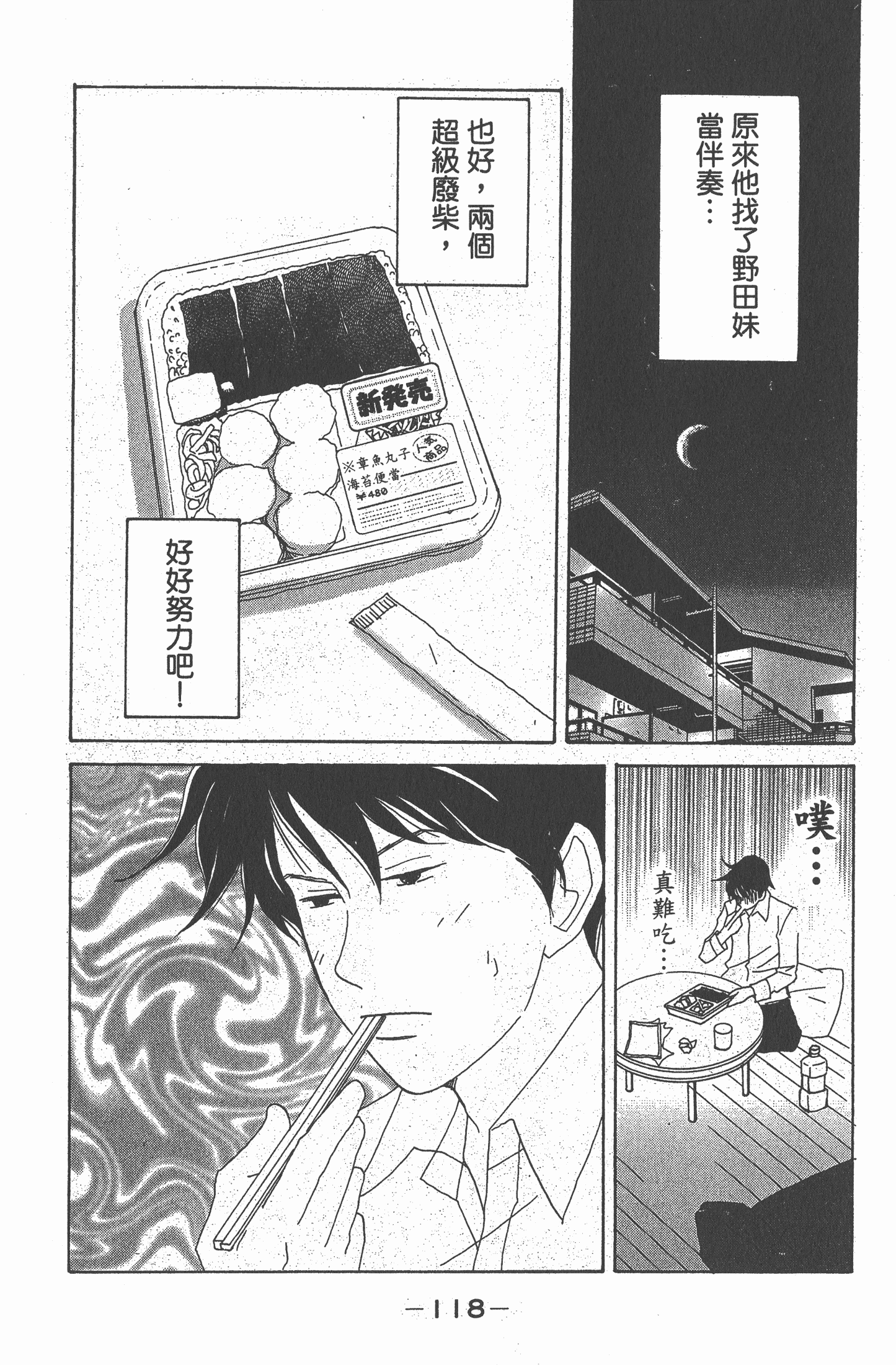 Page 119