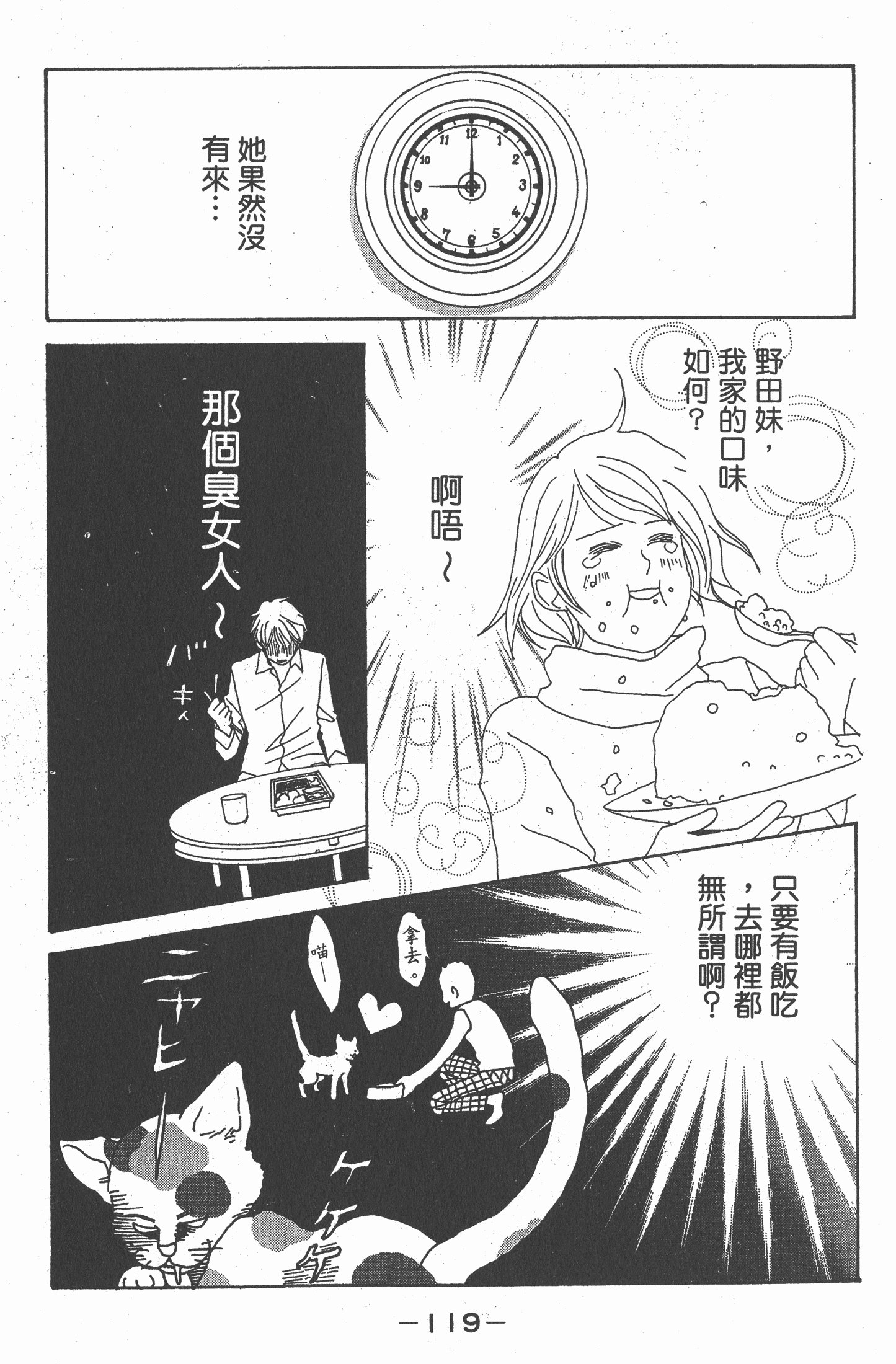 Page 120