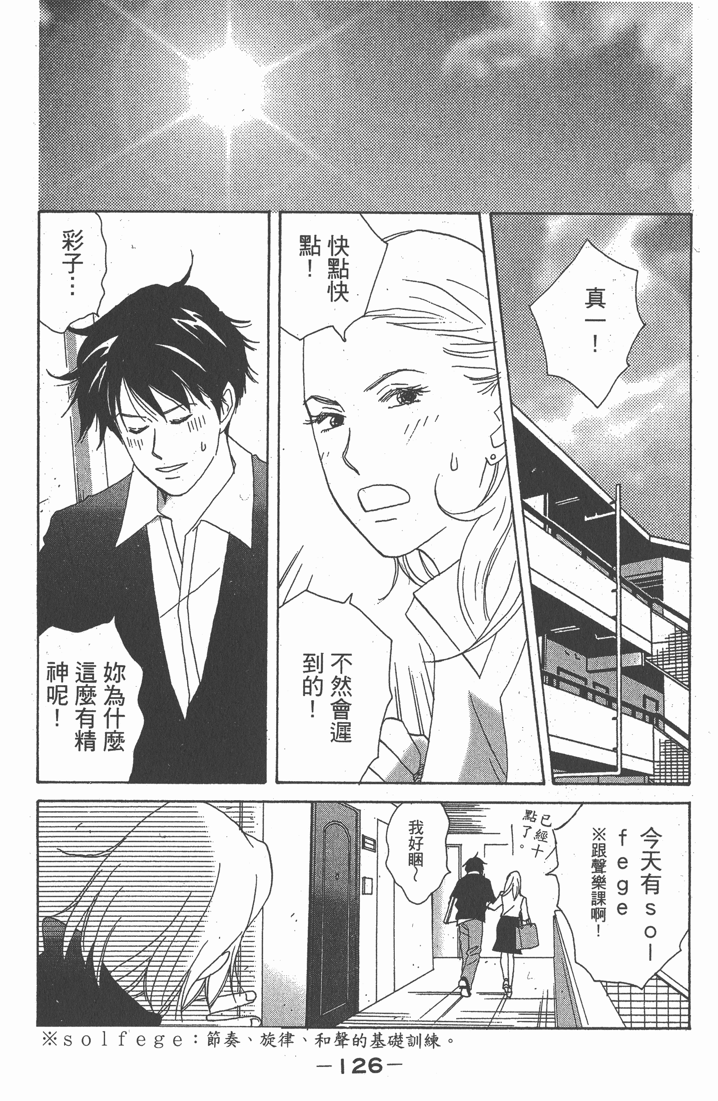 Page 127