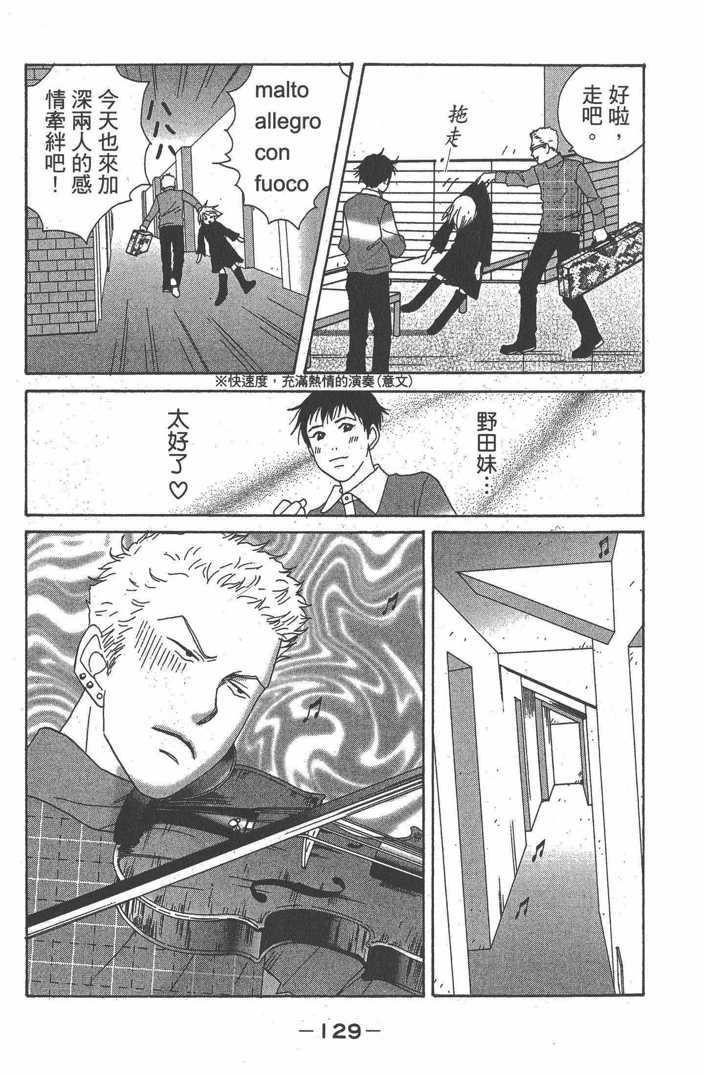 Page 130