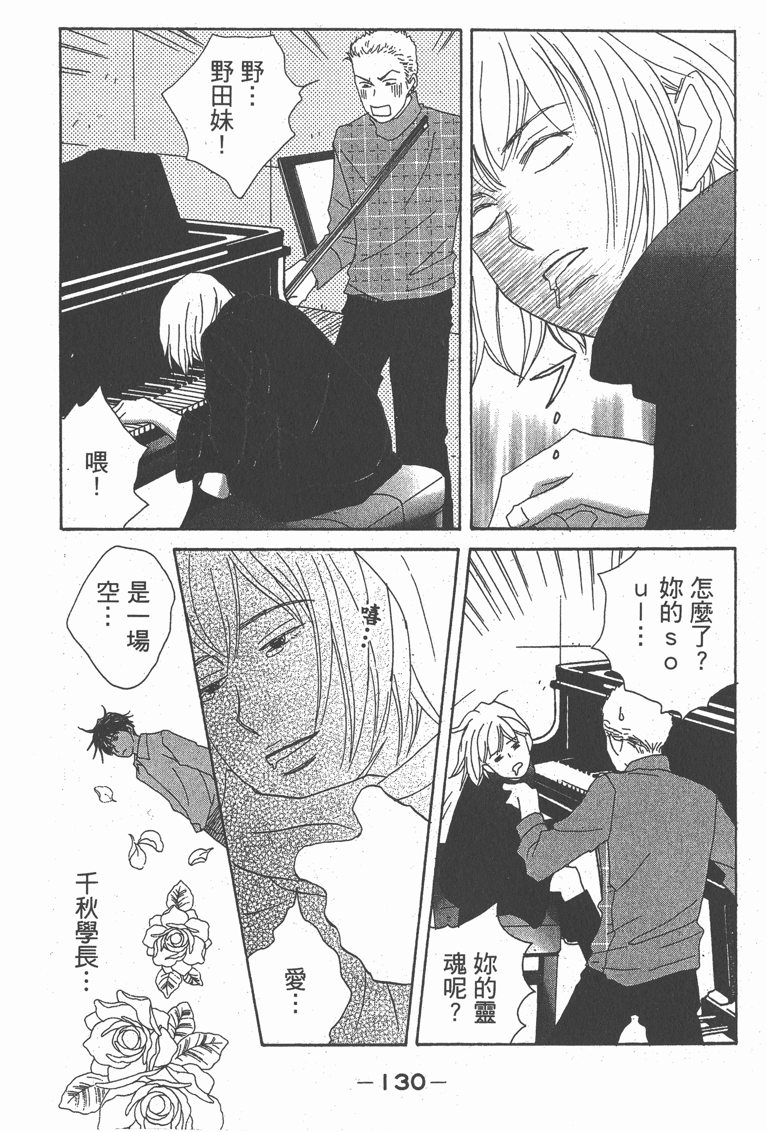 Page 131
