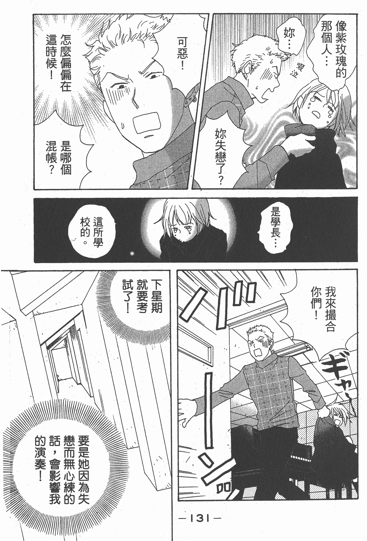 Page 132