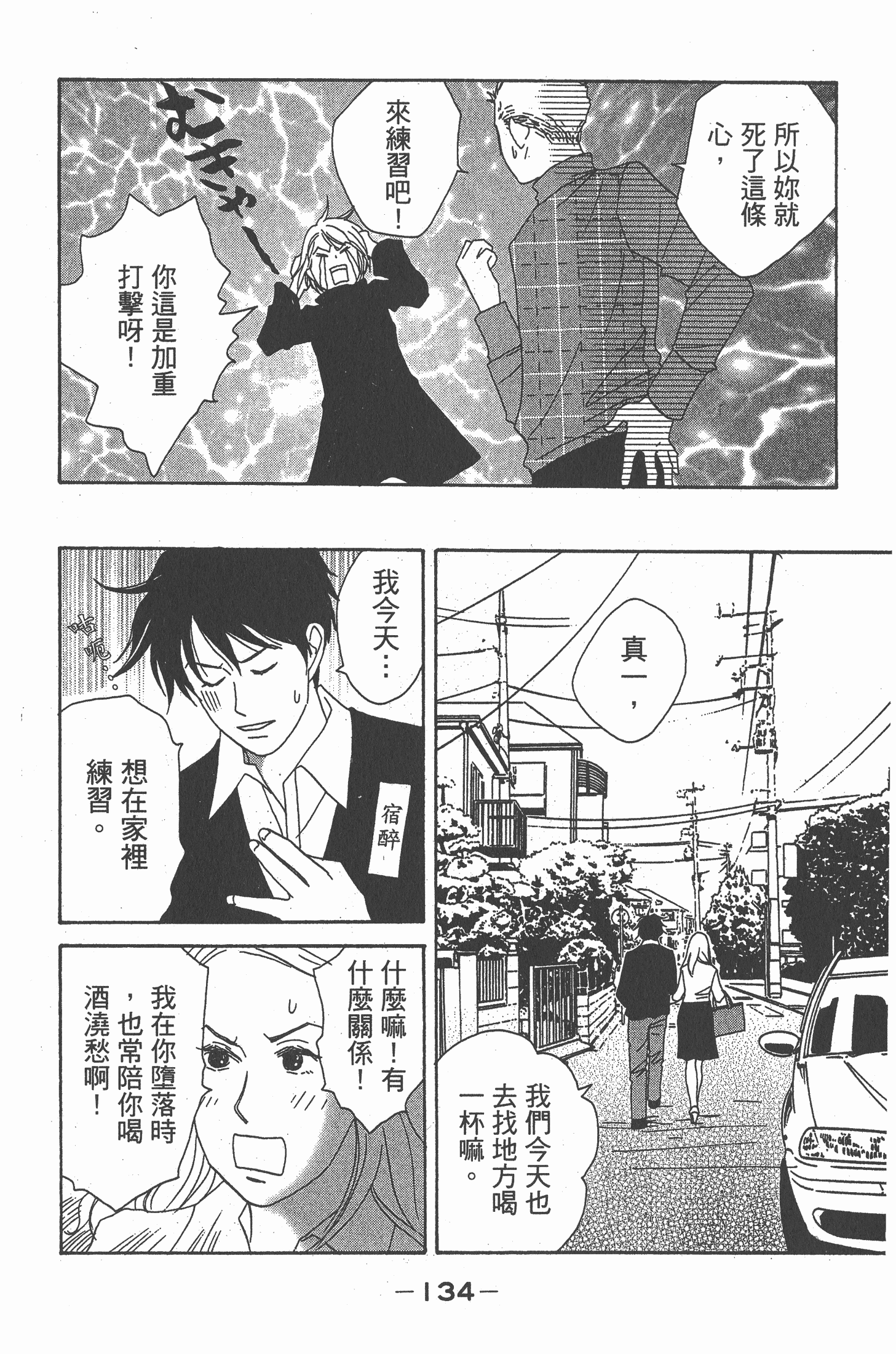 Page 135
