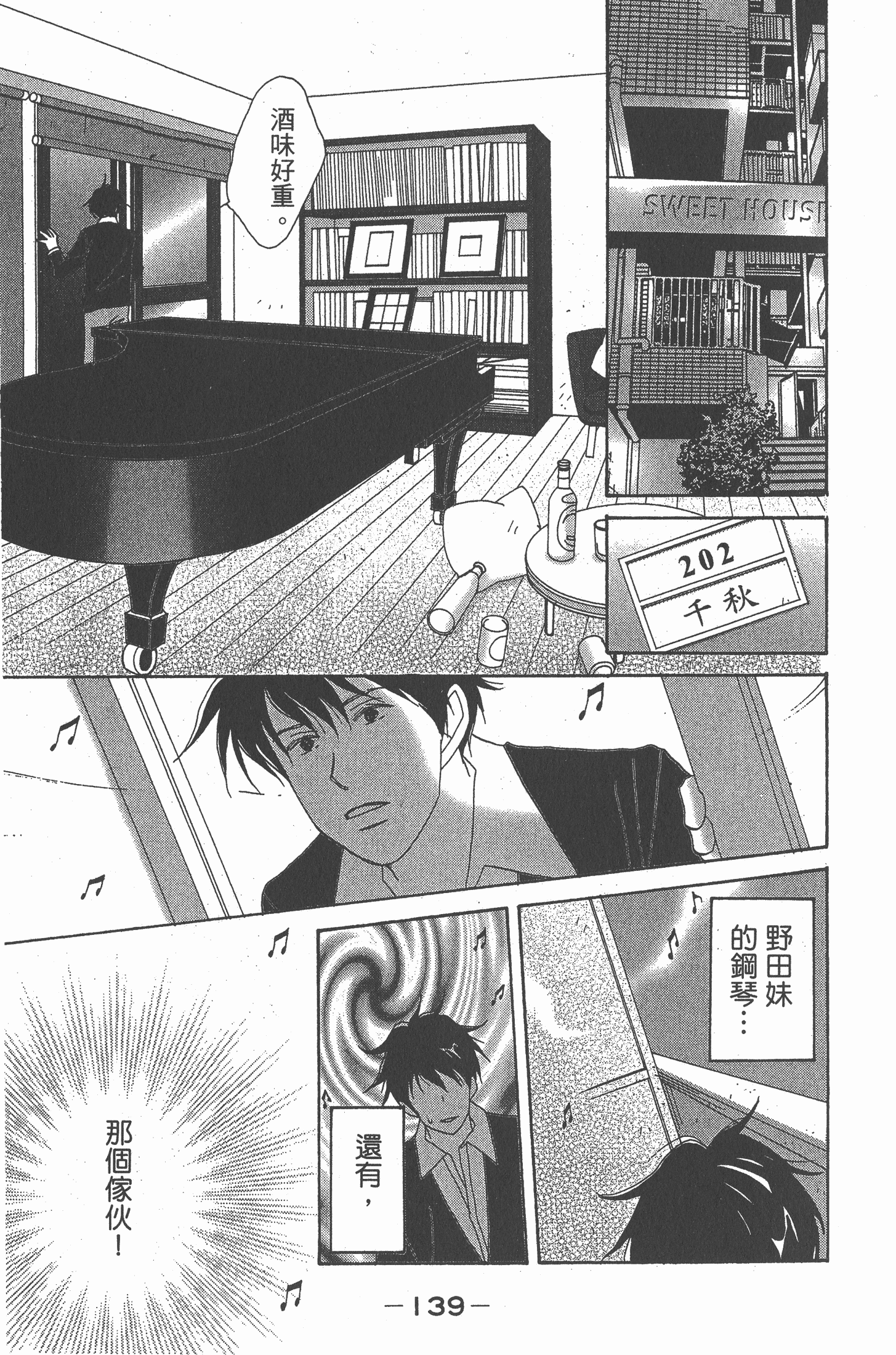 Page 140