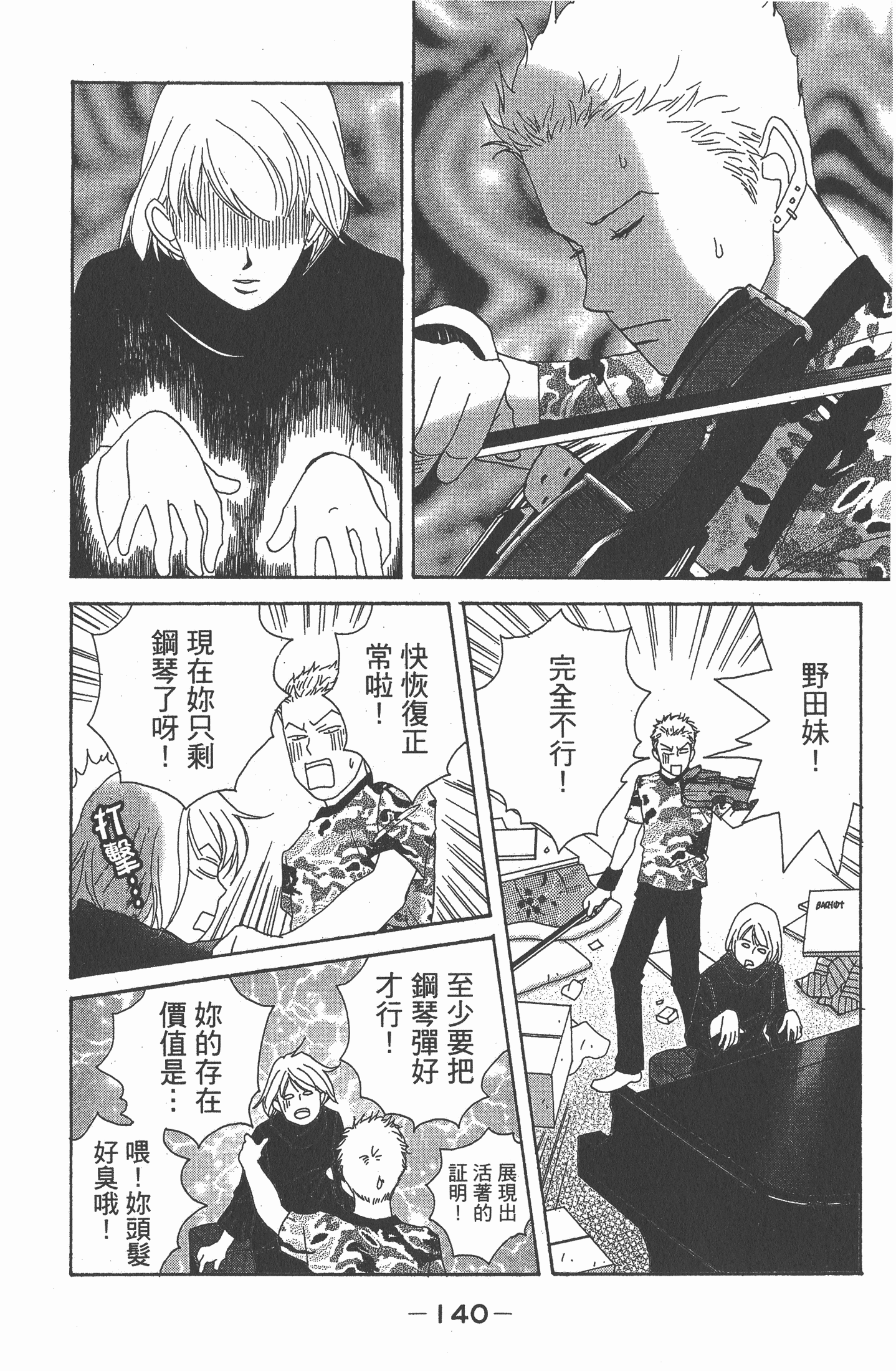 Page 141