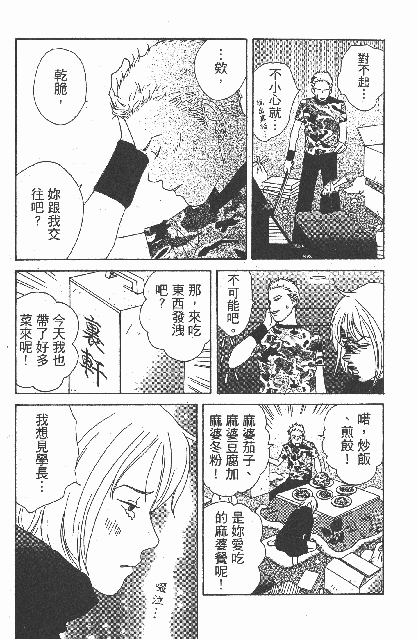 Page 142