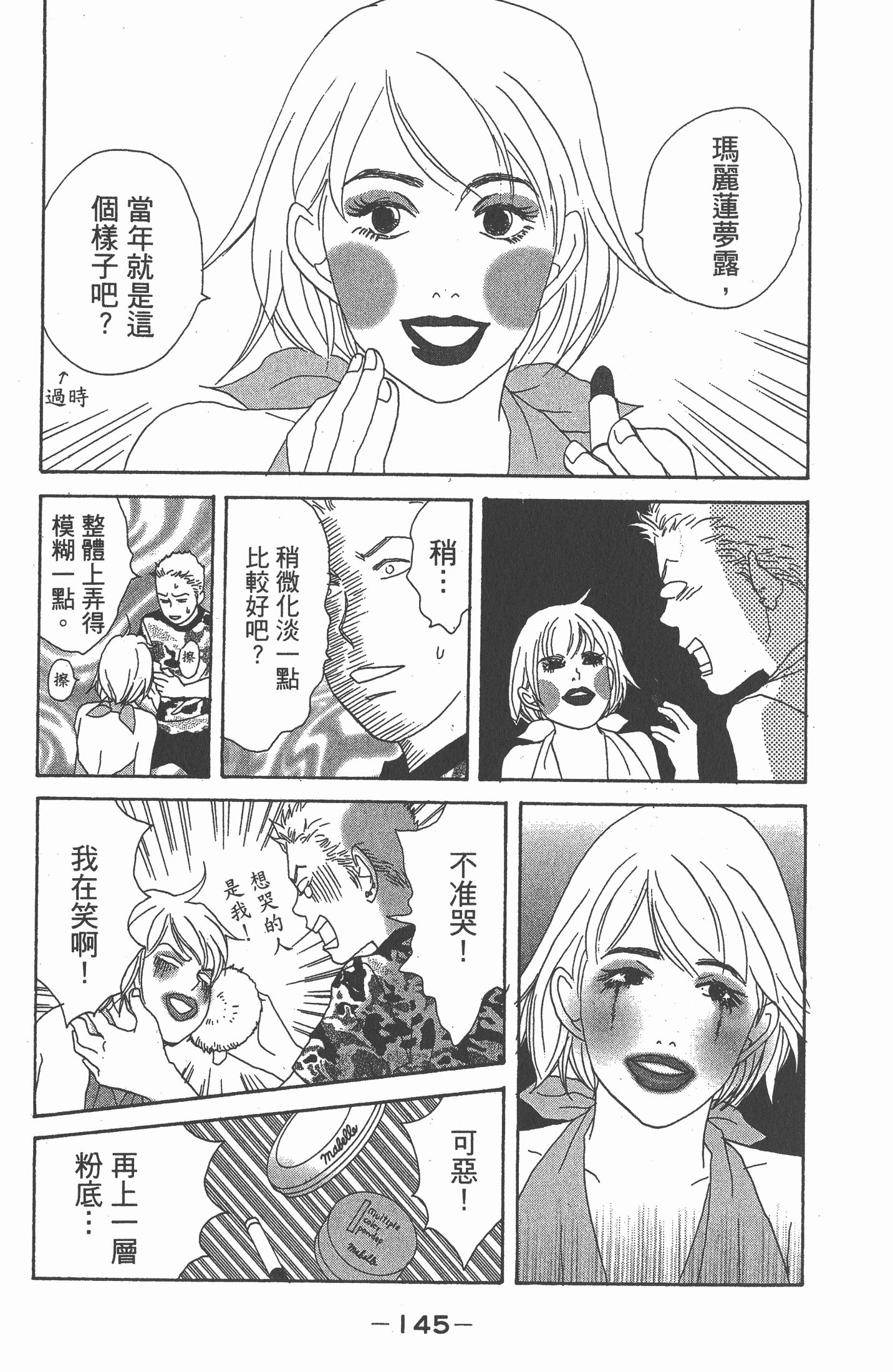 Page 146