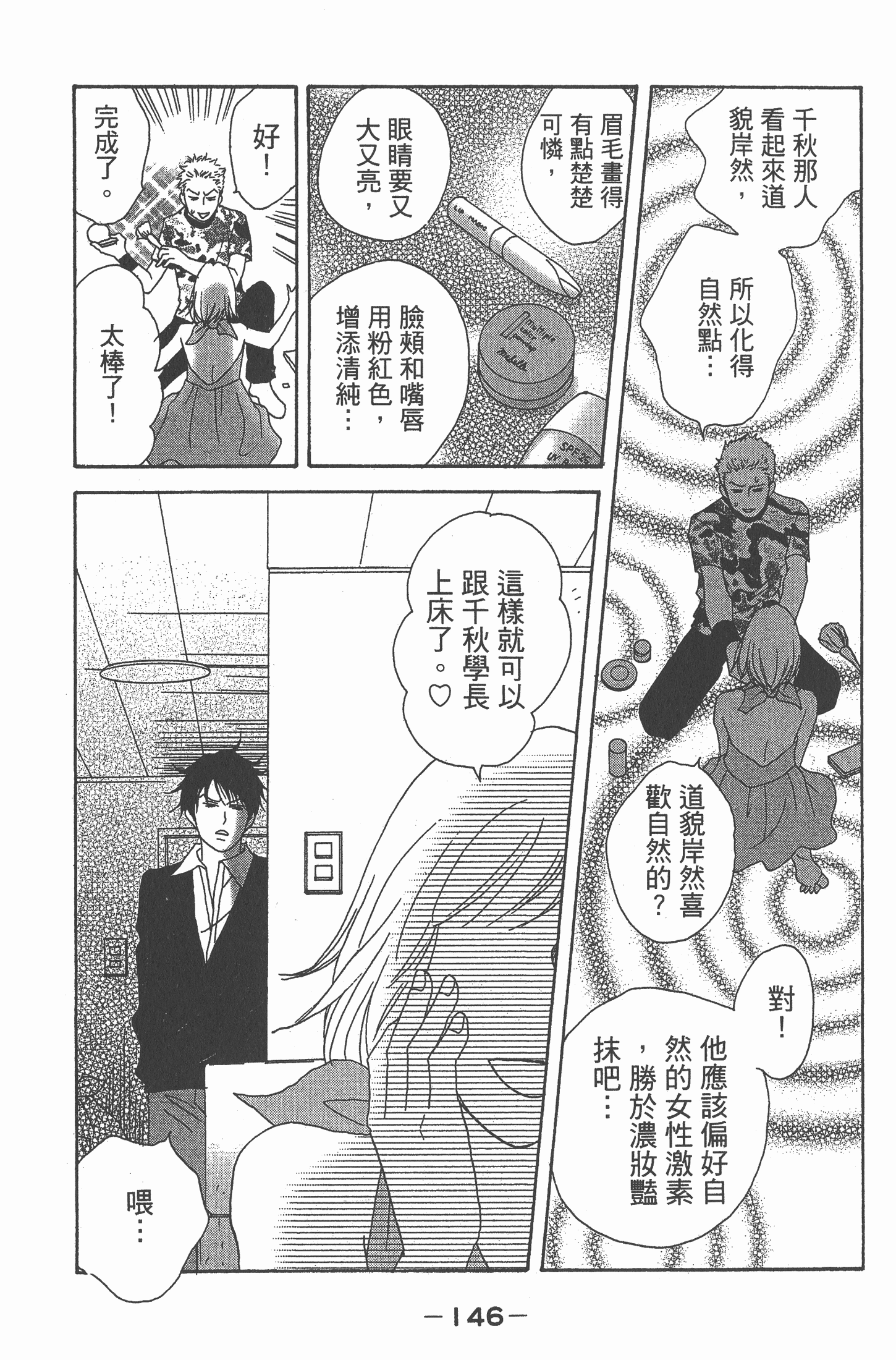 Page 147