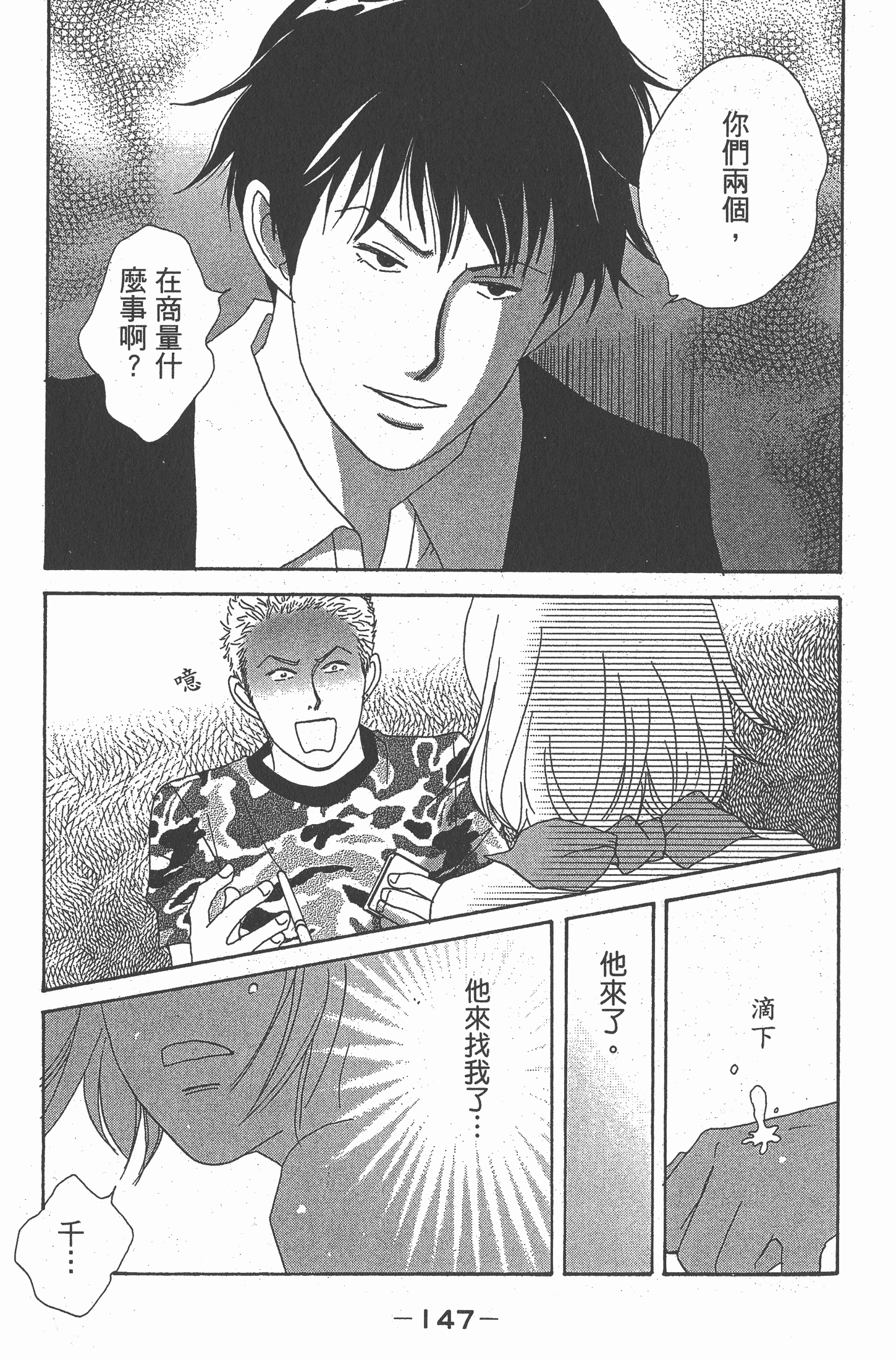 Page 148