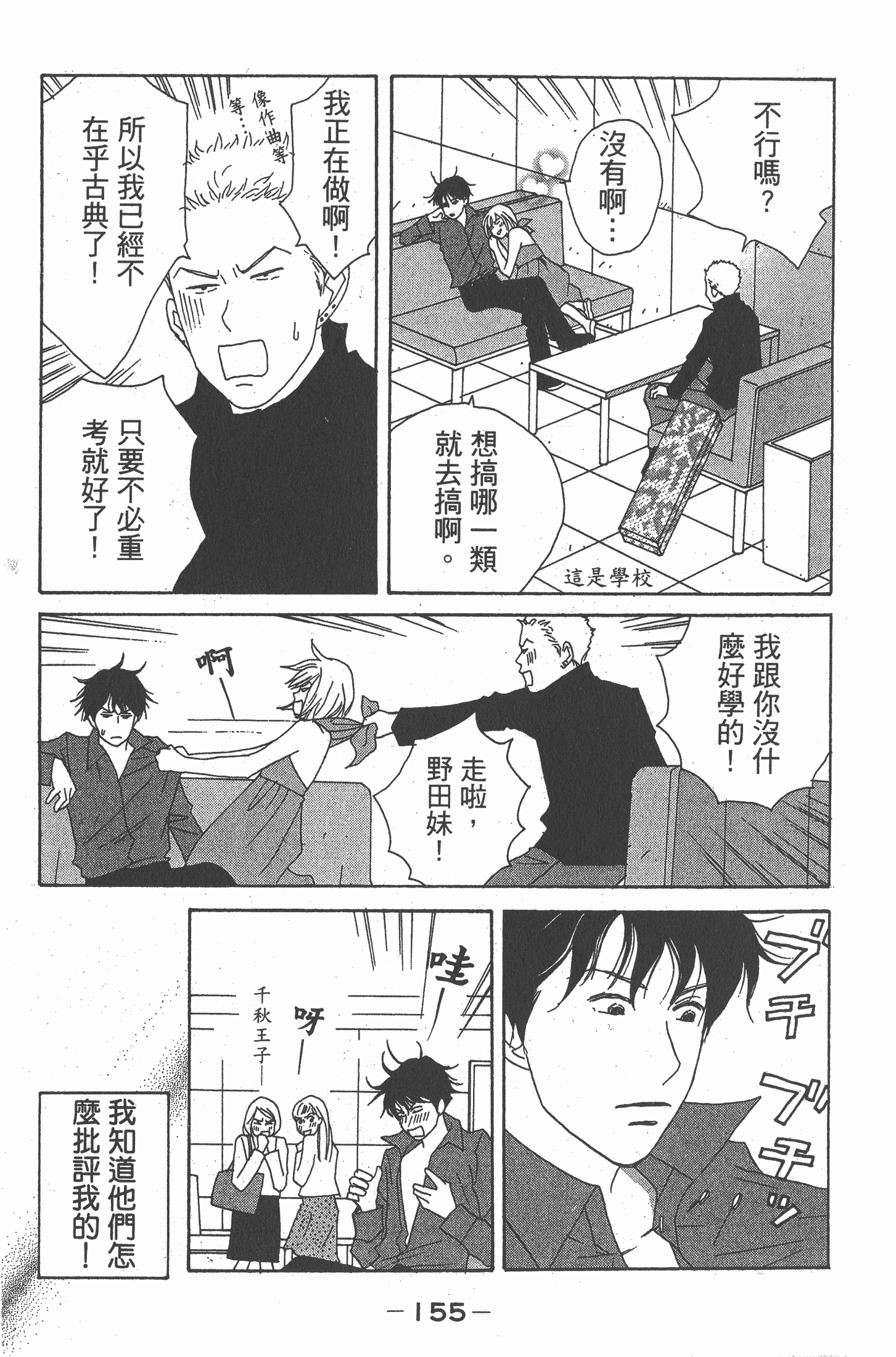 Page 156