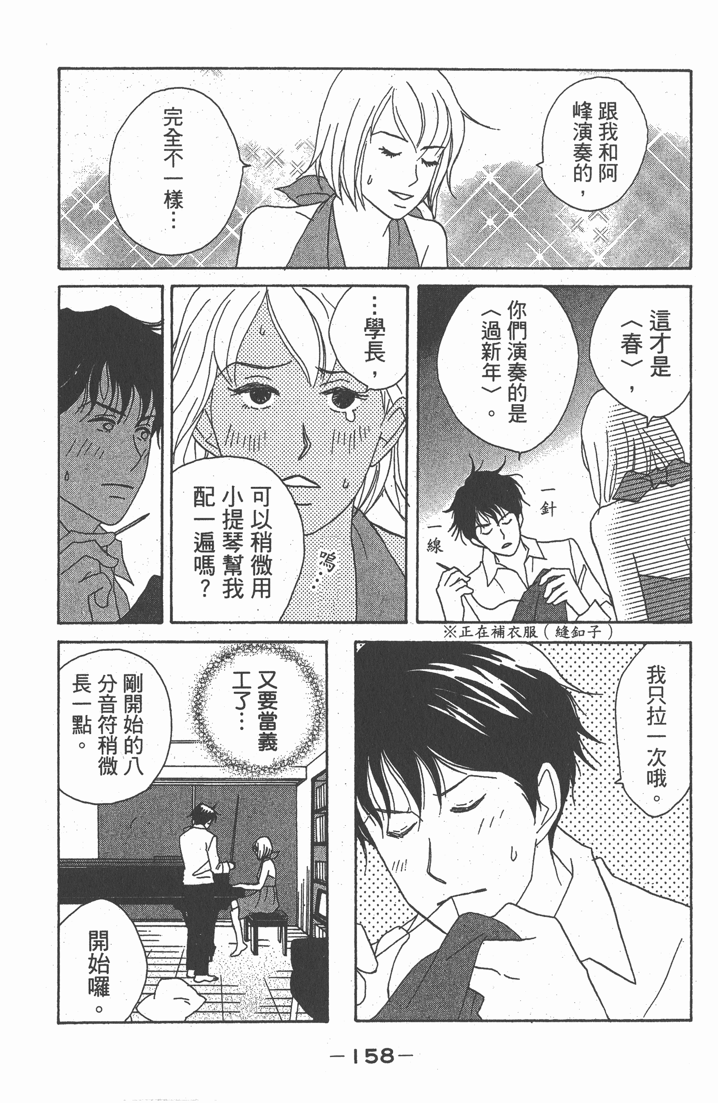 Page 159