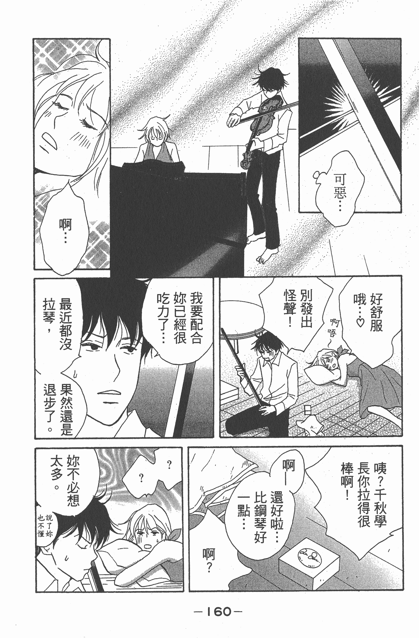 Page 161
