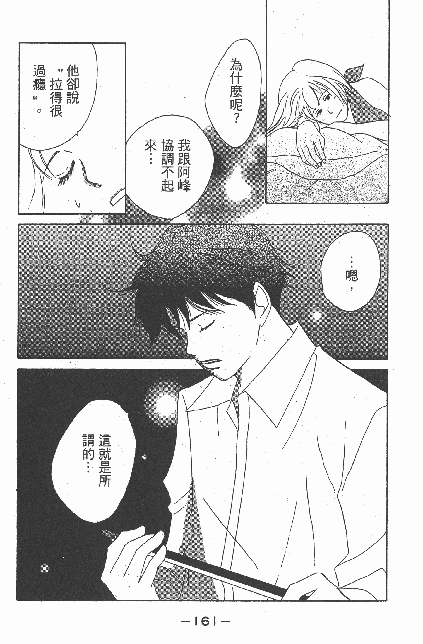 Page 162