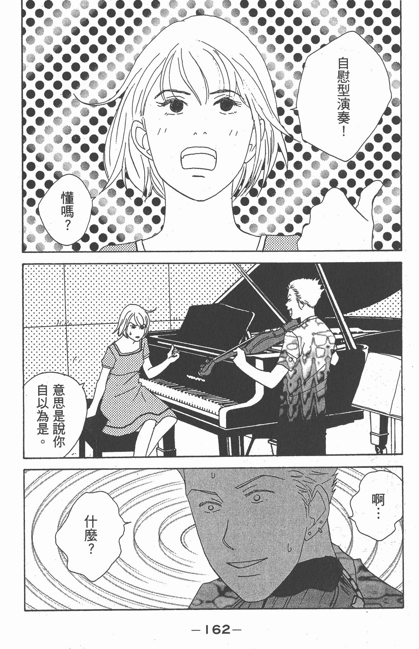 Page 163