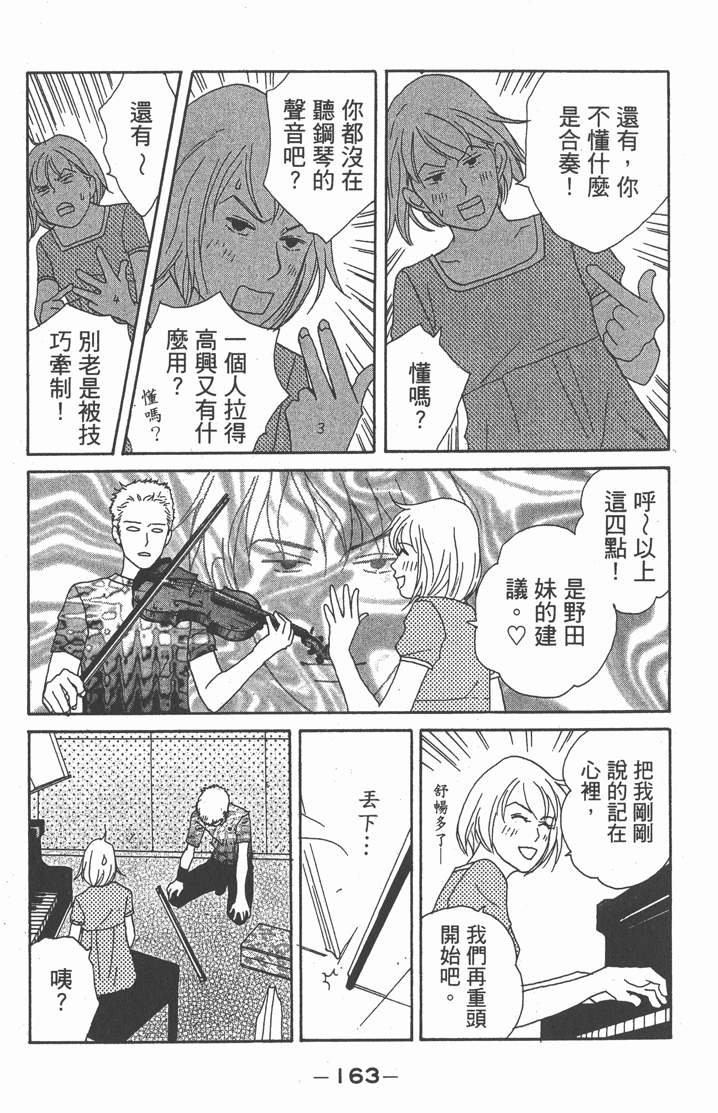 Page 164
