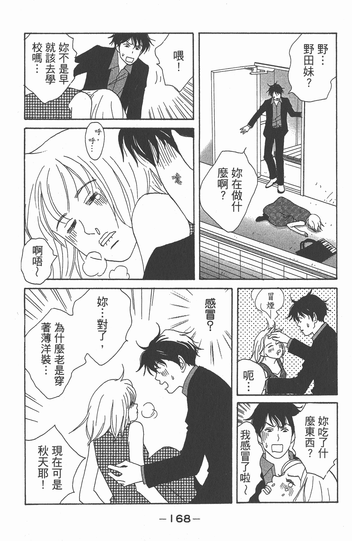 Page 169