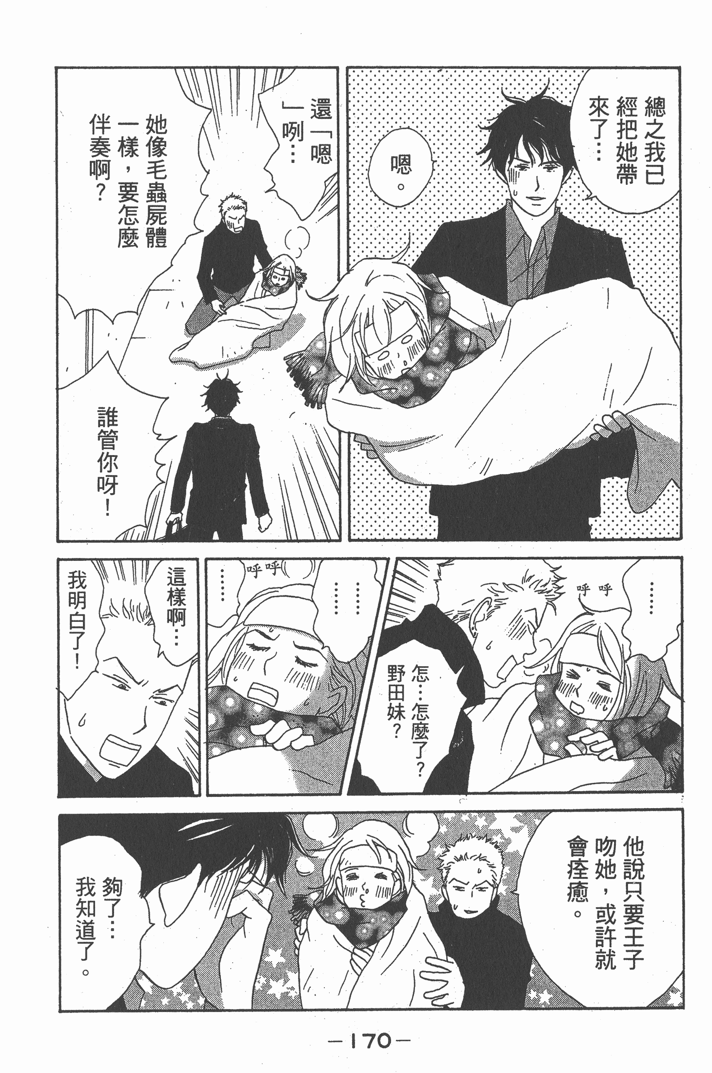 Page 171
