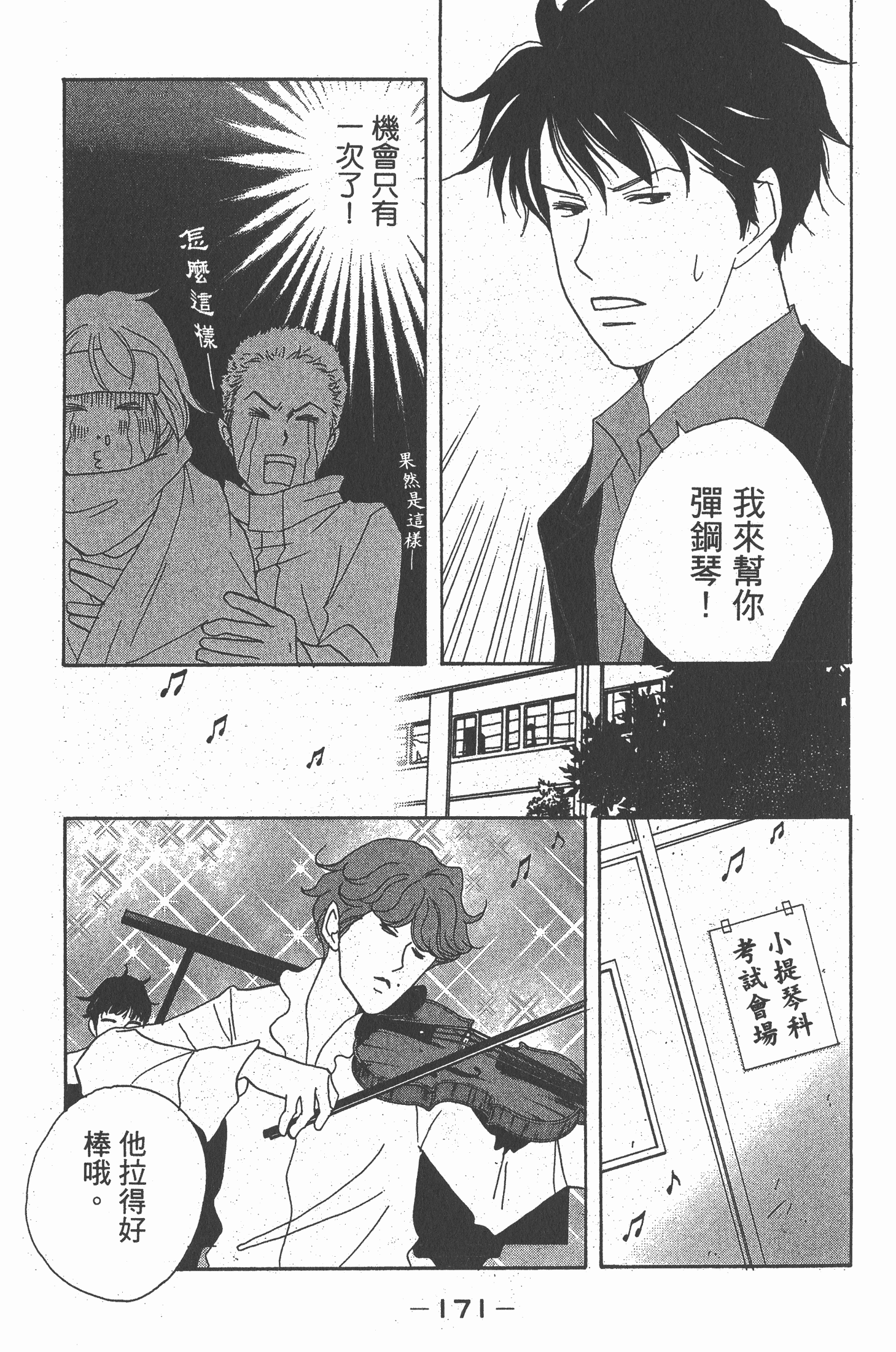 Page 172