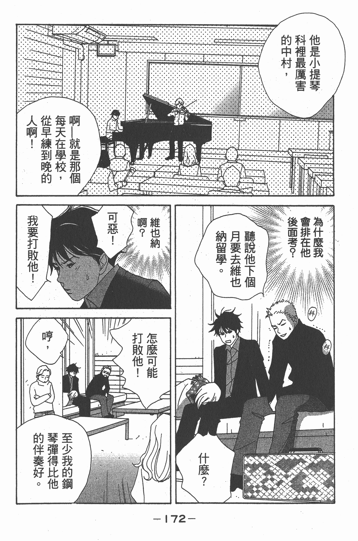 Page 173