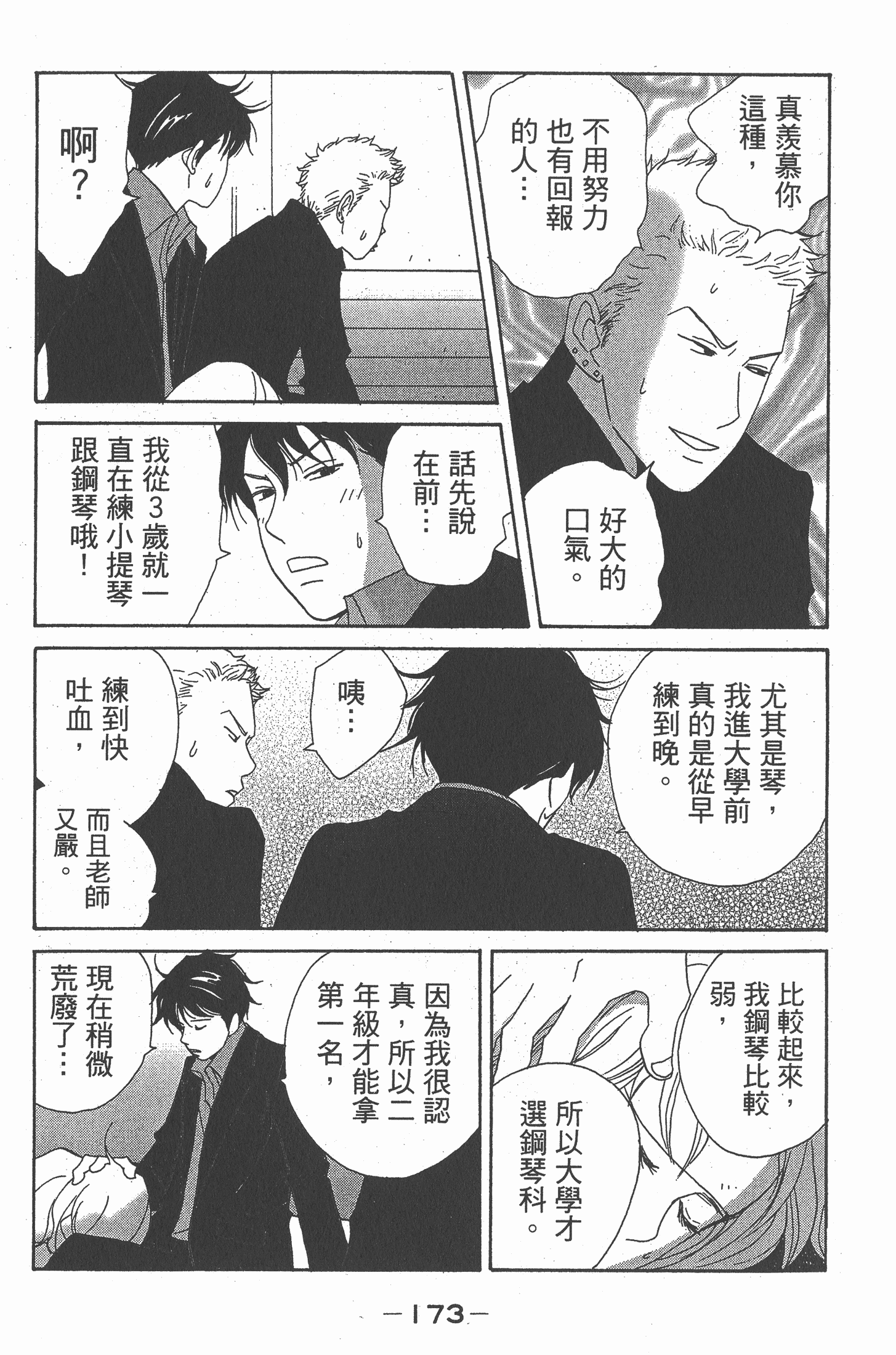 Page 174