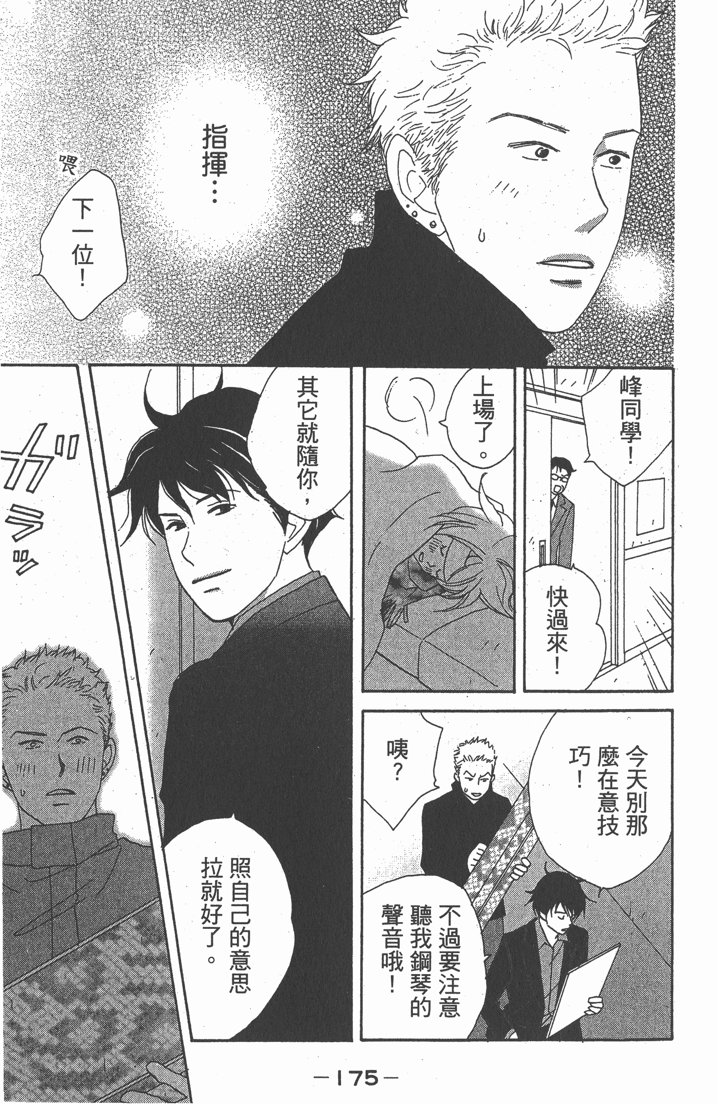 Page 176