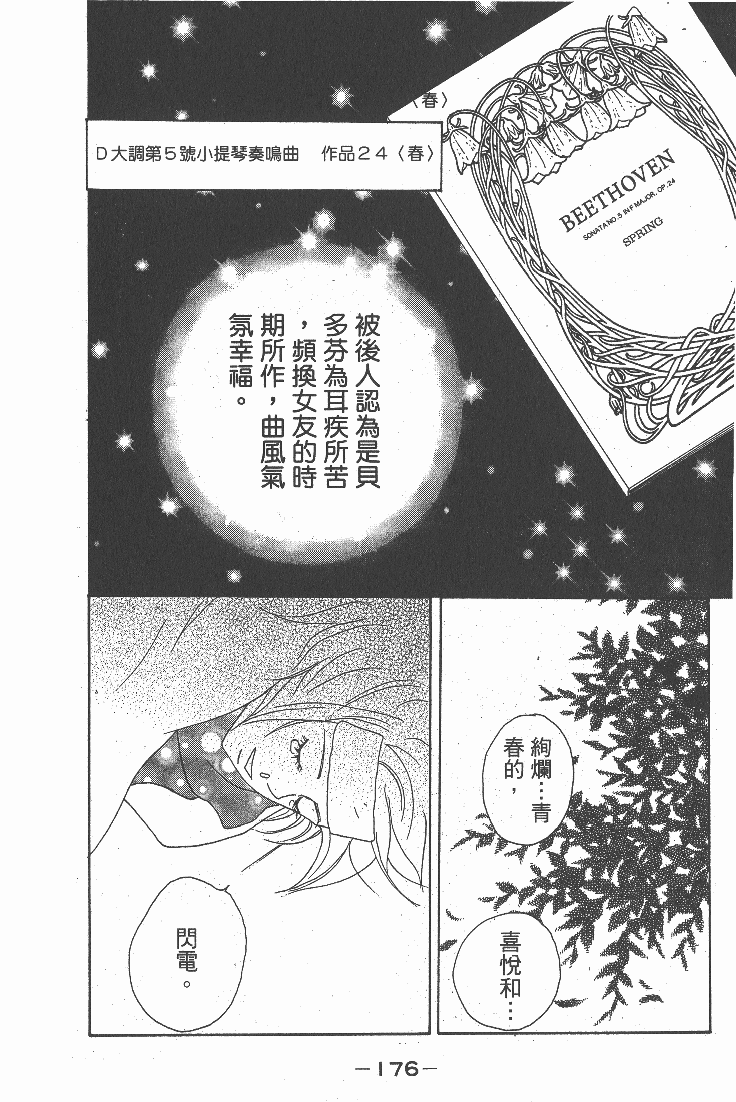 Page 177