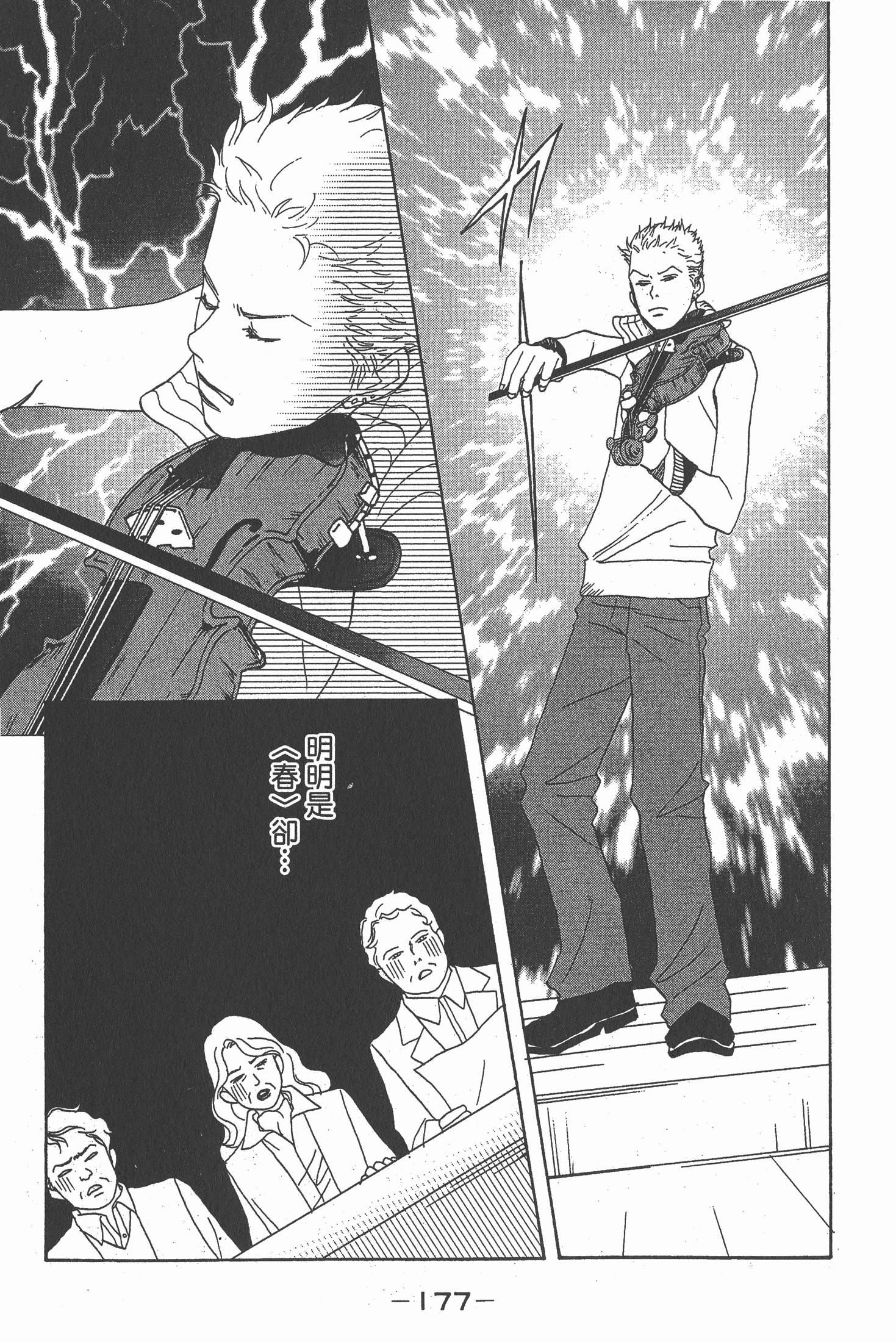 Page 178