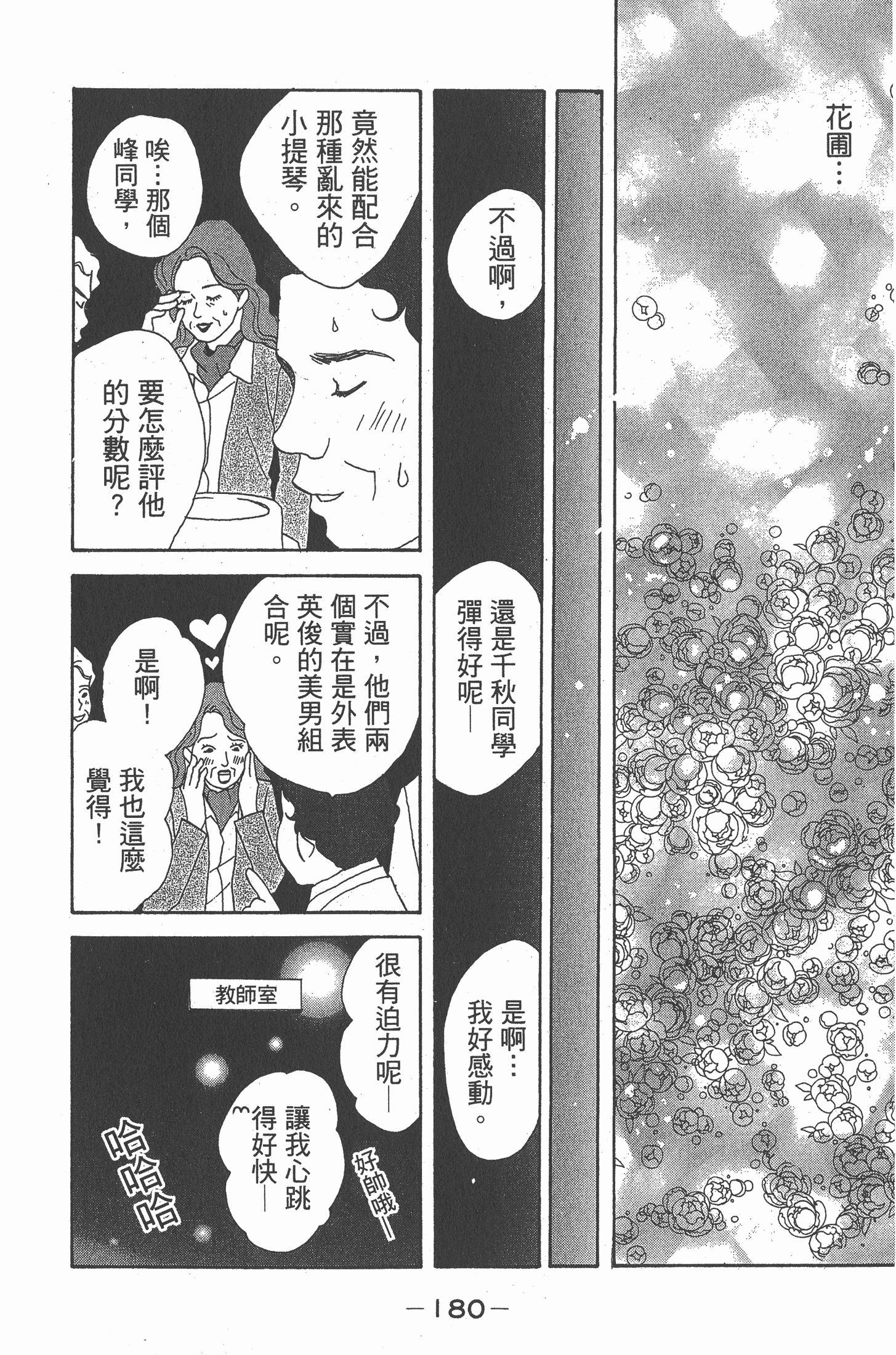 Page 181