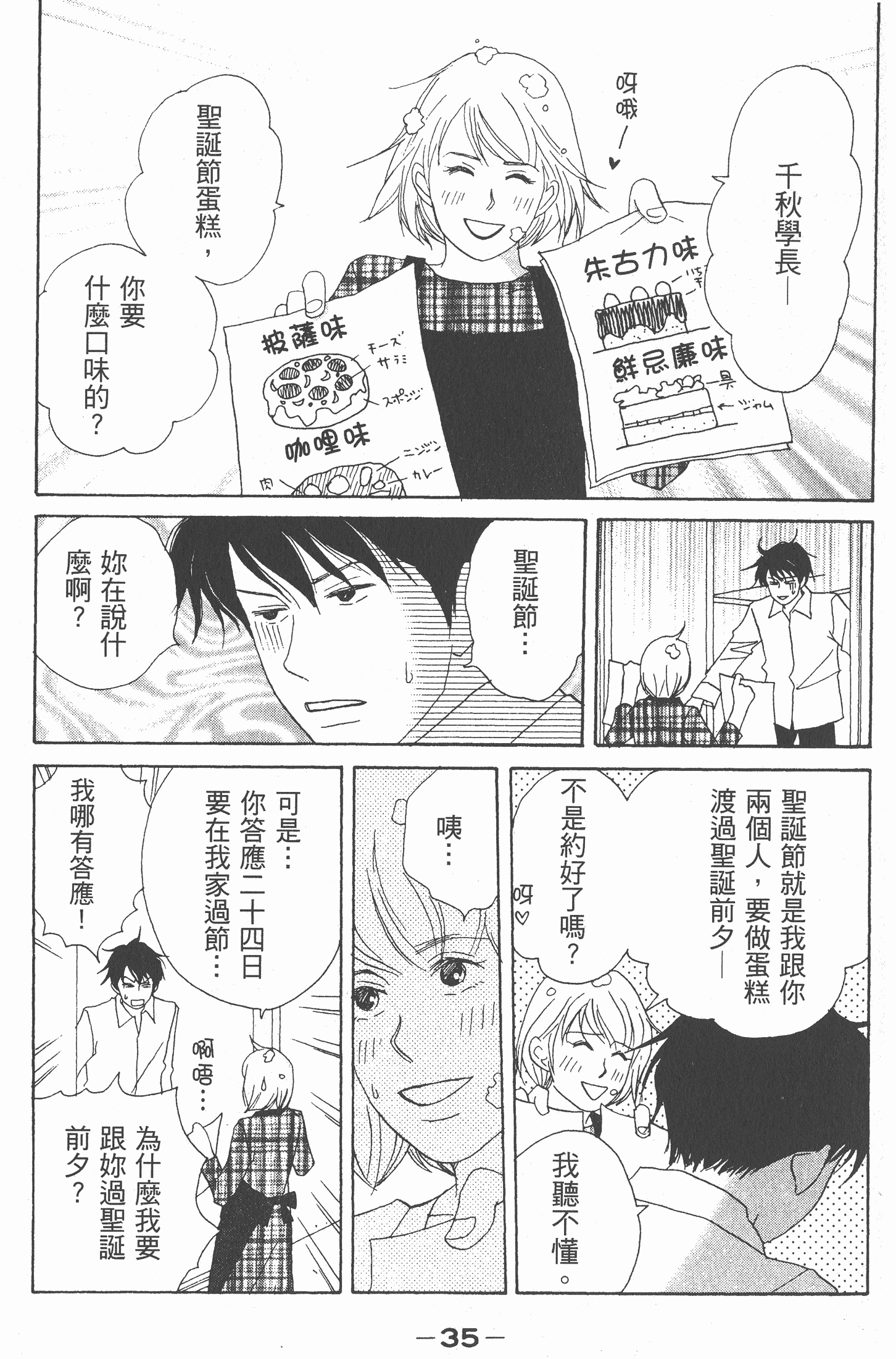 Page 36
