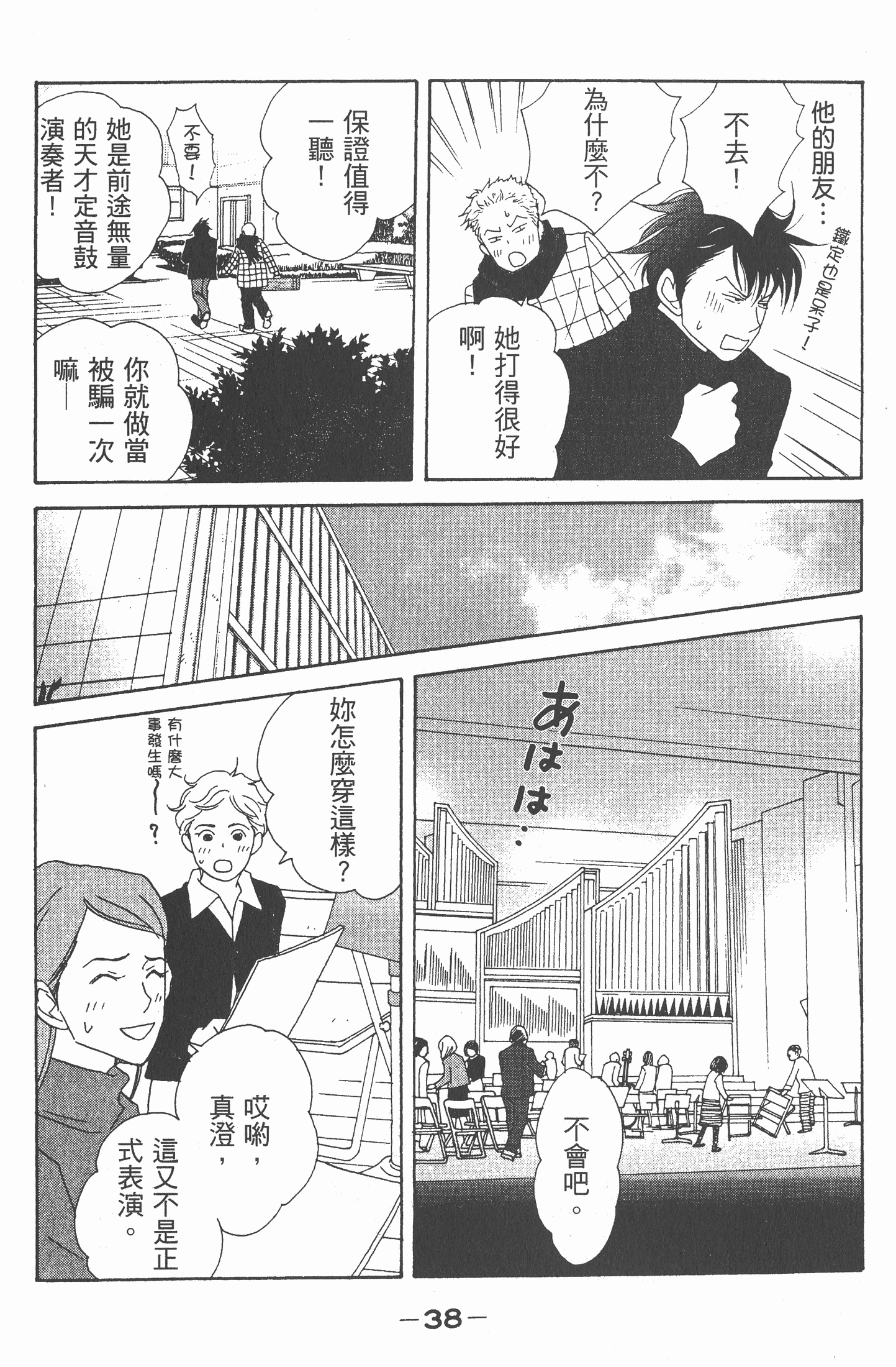 Page 39