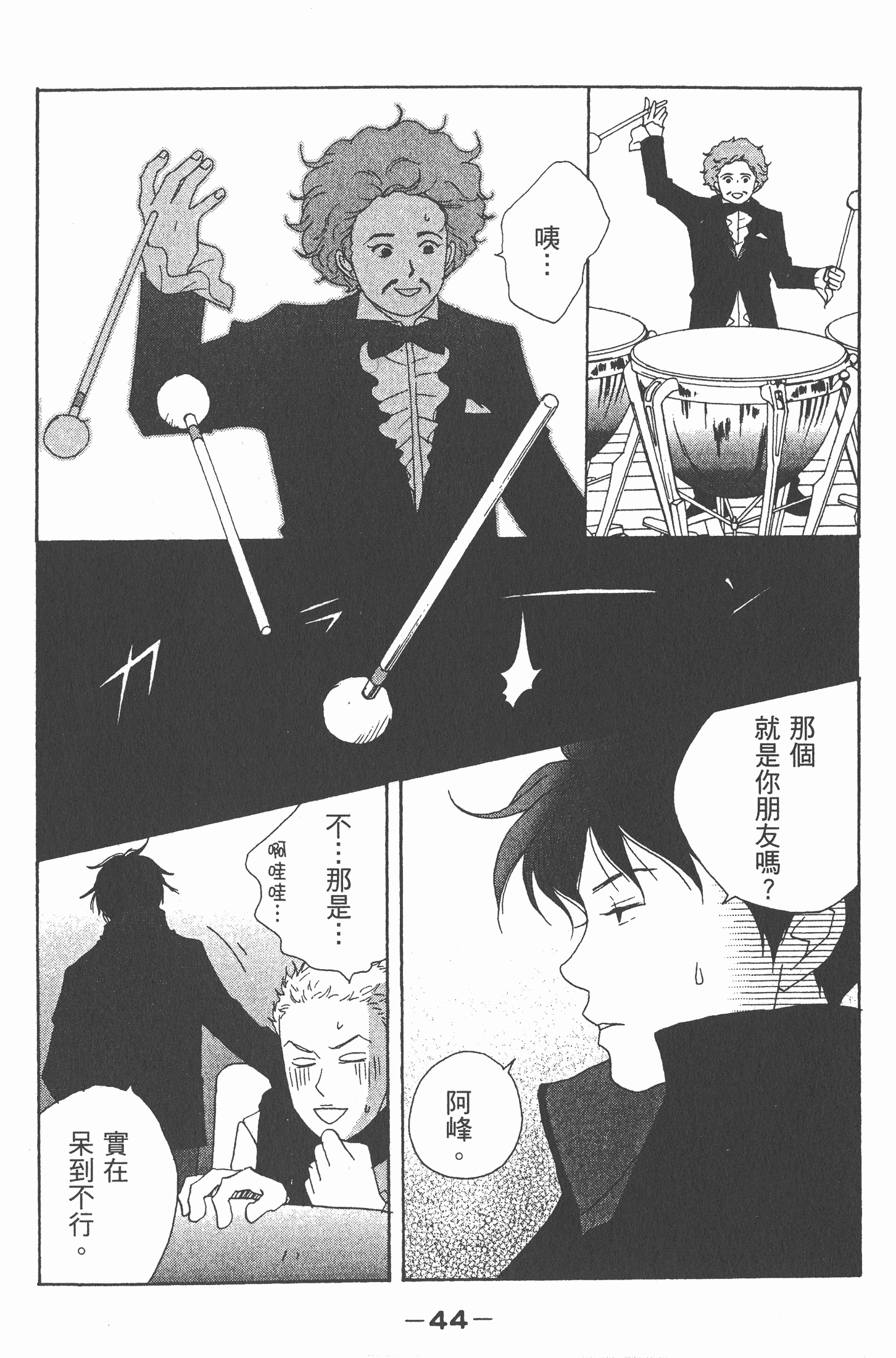 Page 45