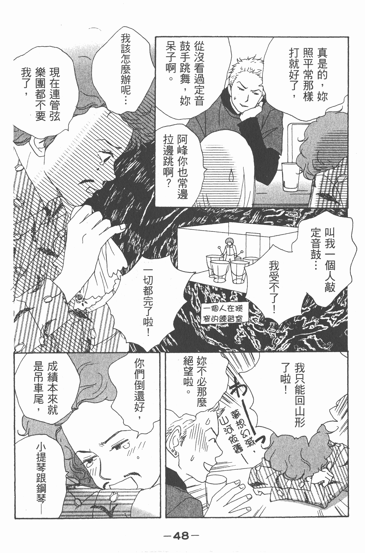 Page 49
