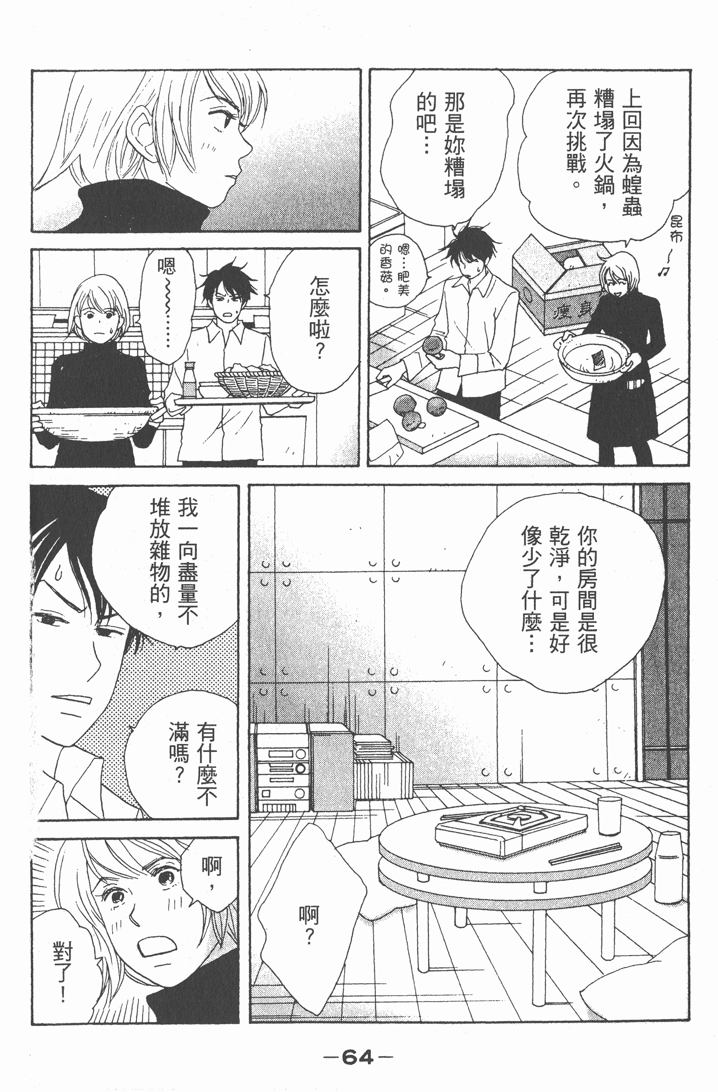 Page 65