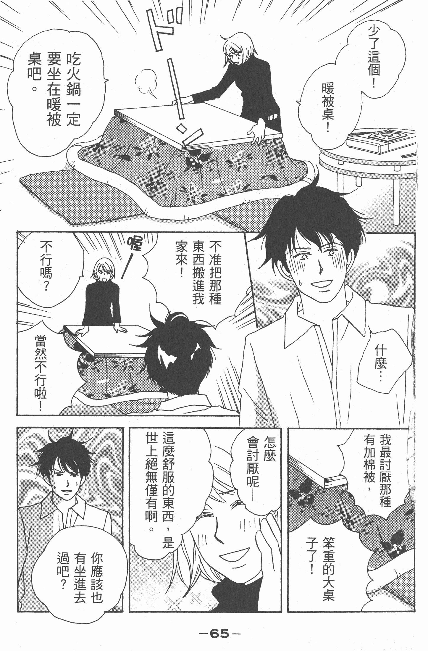 Page 66