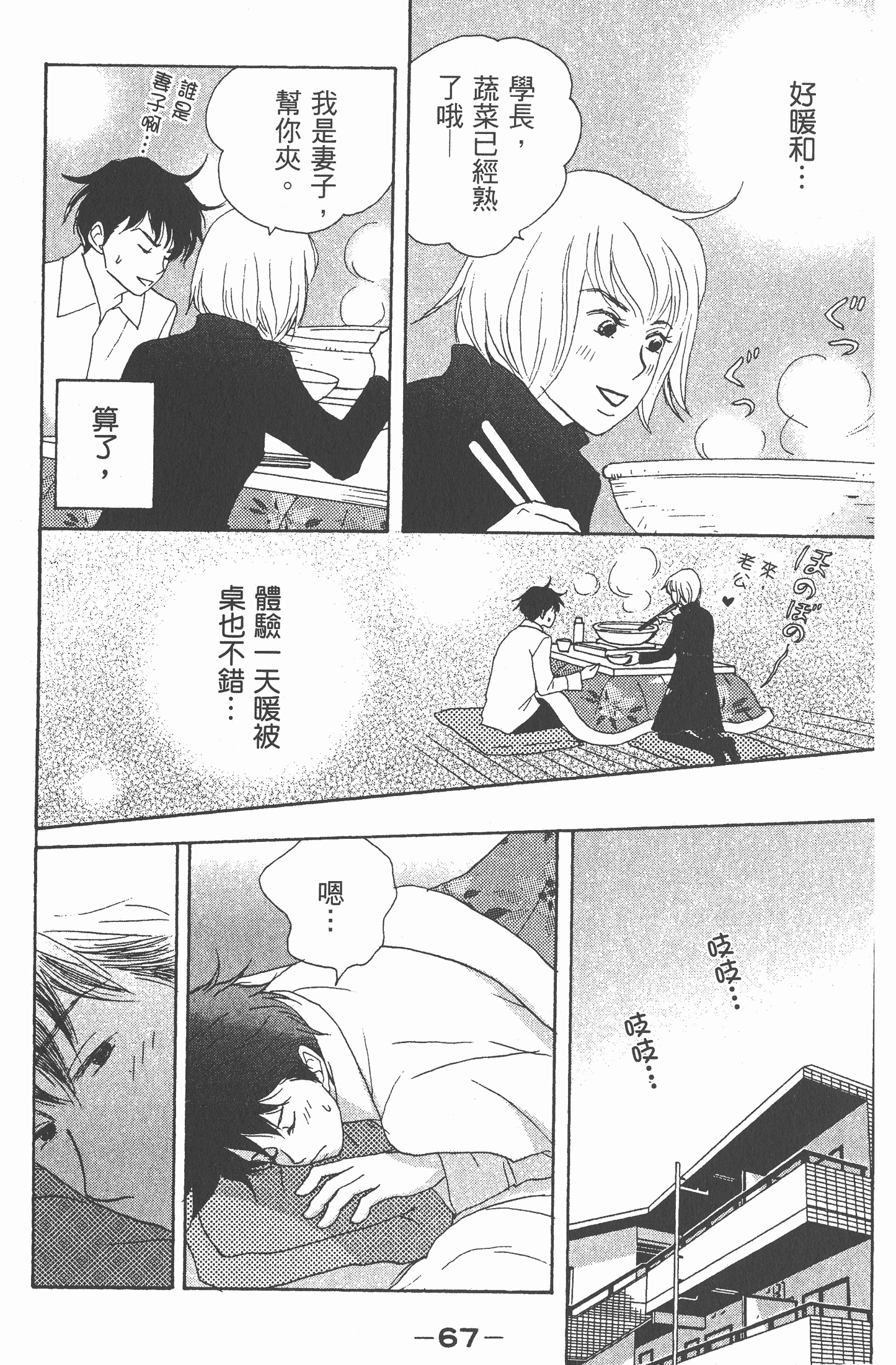 Page 68