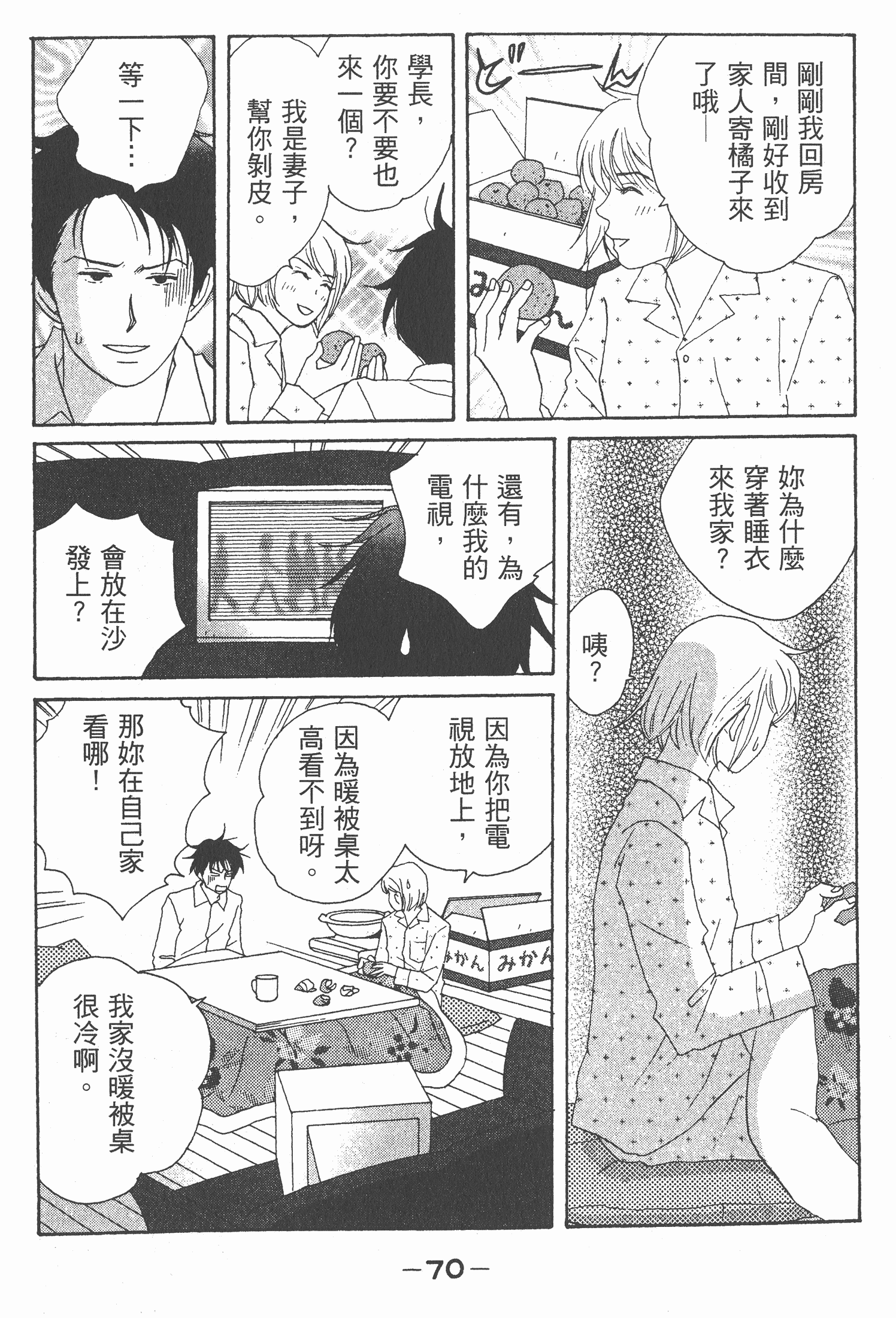 Page 71